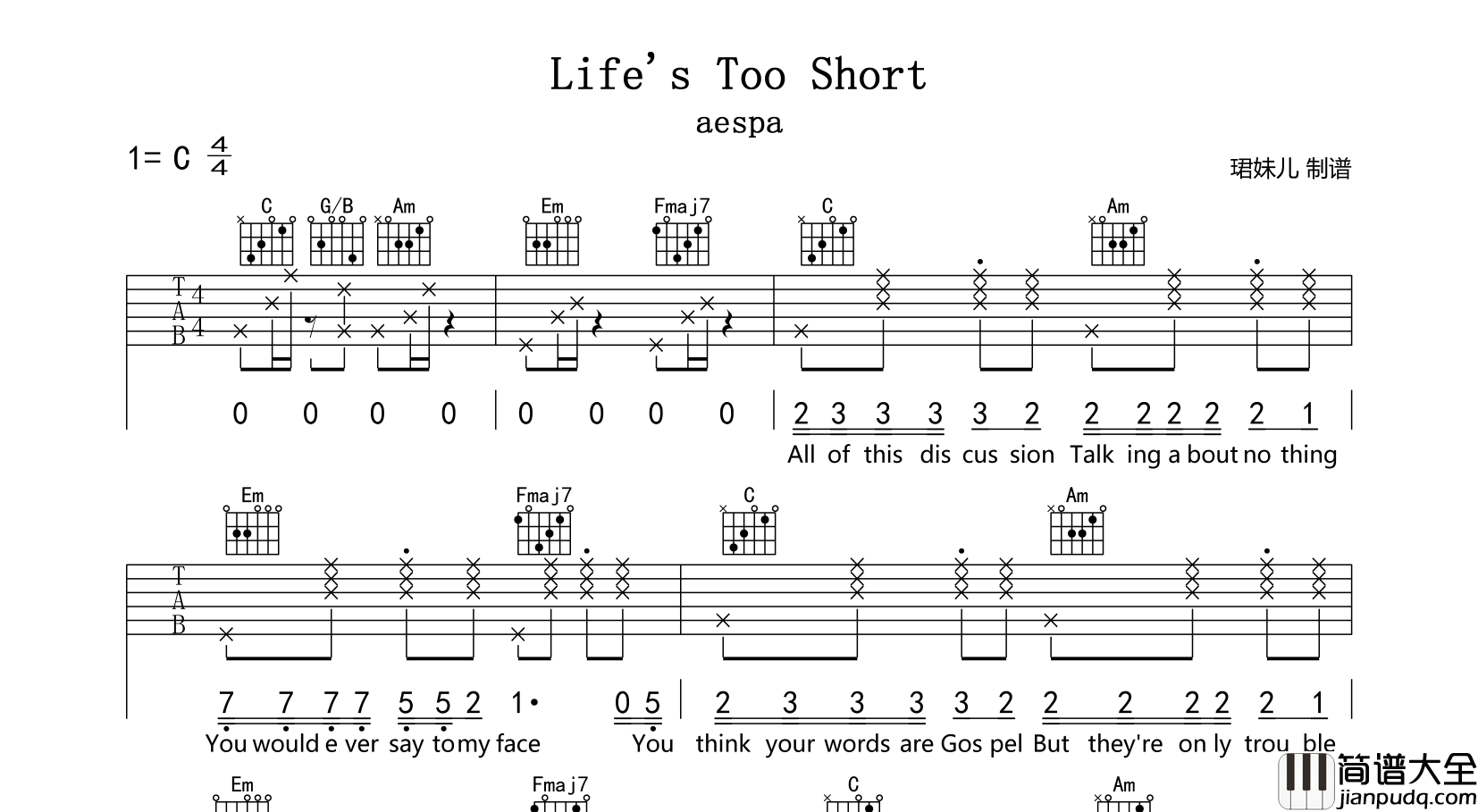 Life's_Too_Short吉他谱_aespa(에스파)_C调原版弹唱吉他谱