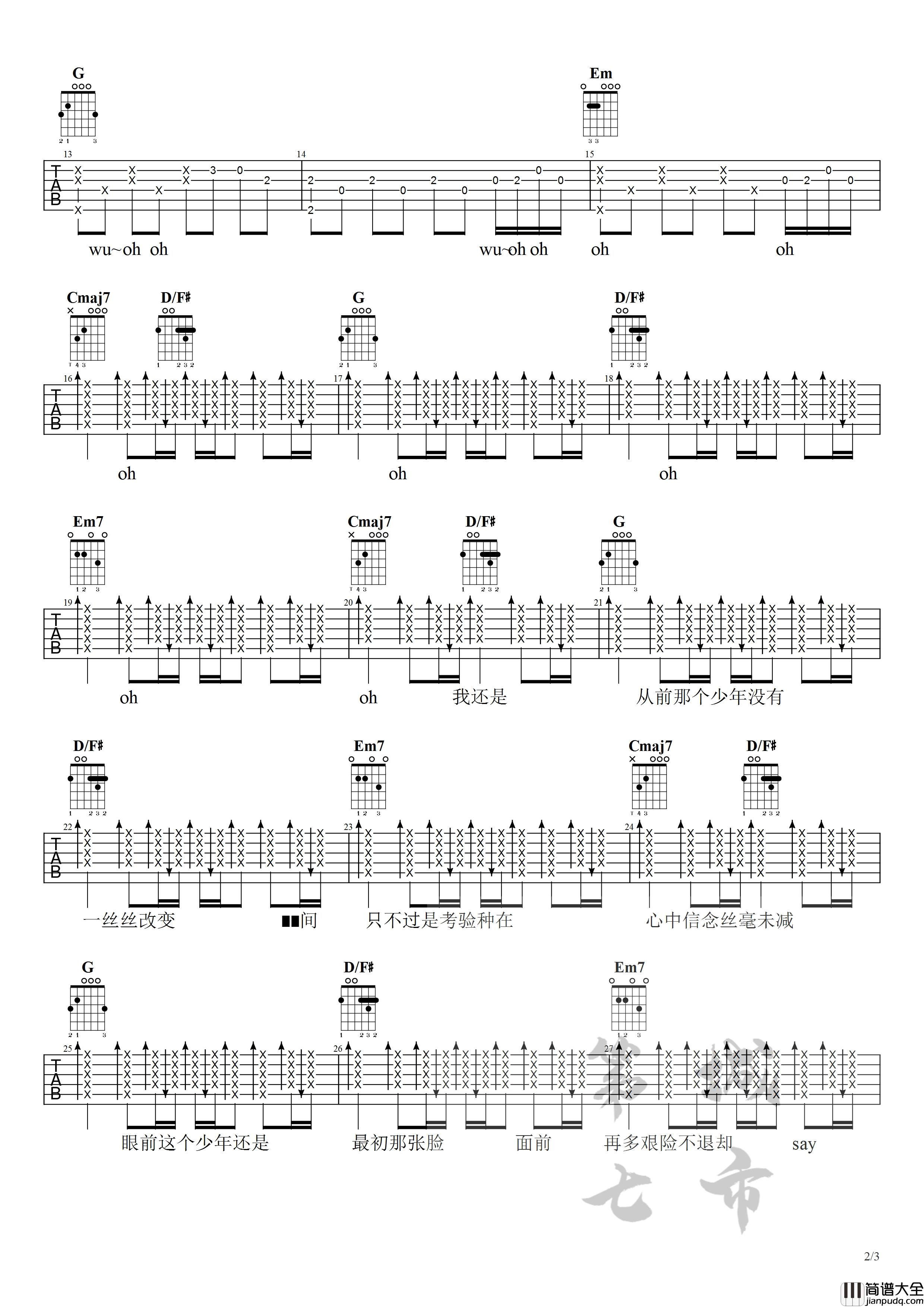 少年吉他谱_梦然__少年_G调男生版弹唱谱_高清六线谱