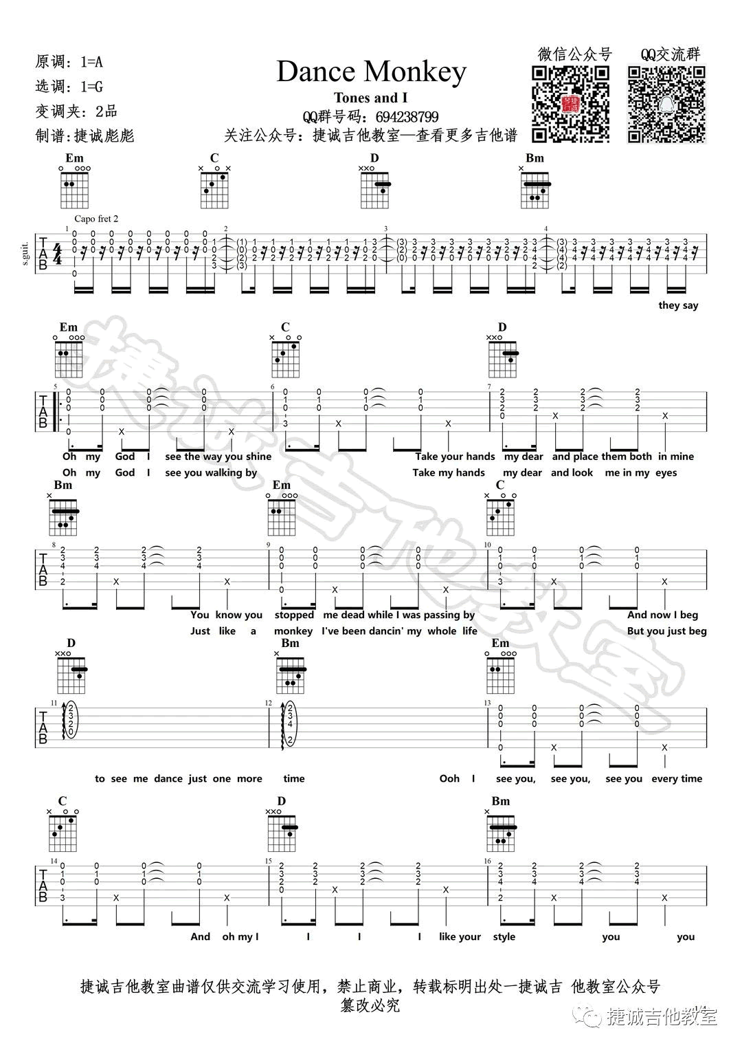 Dance_Monkey_吉他谱_Tones_and_I_G调_弹唱六线谱