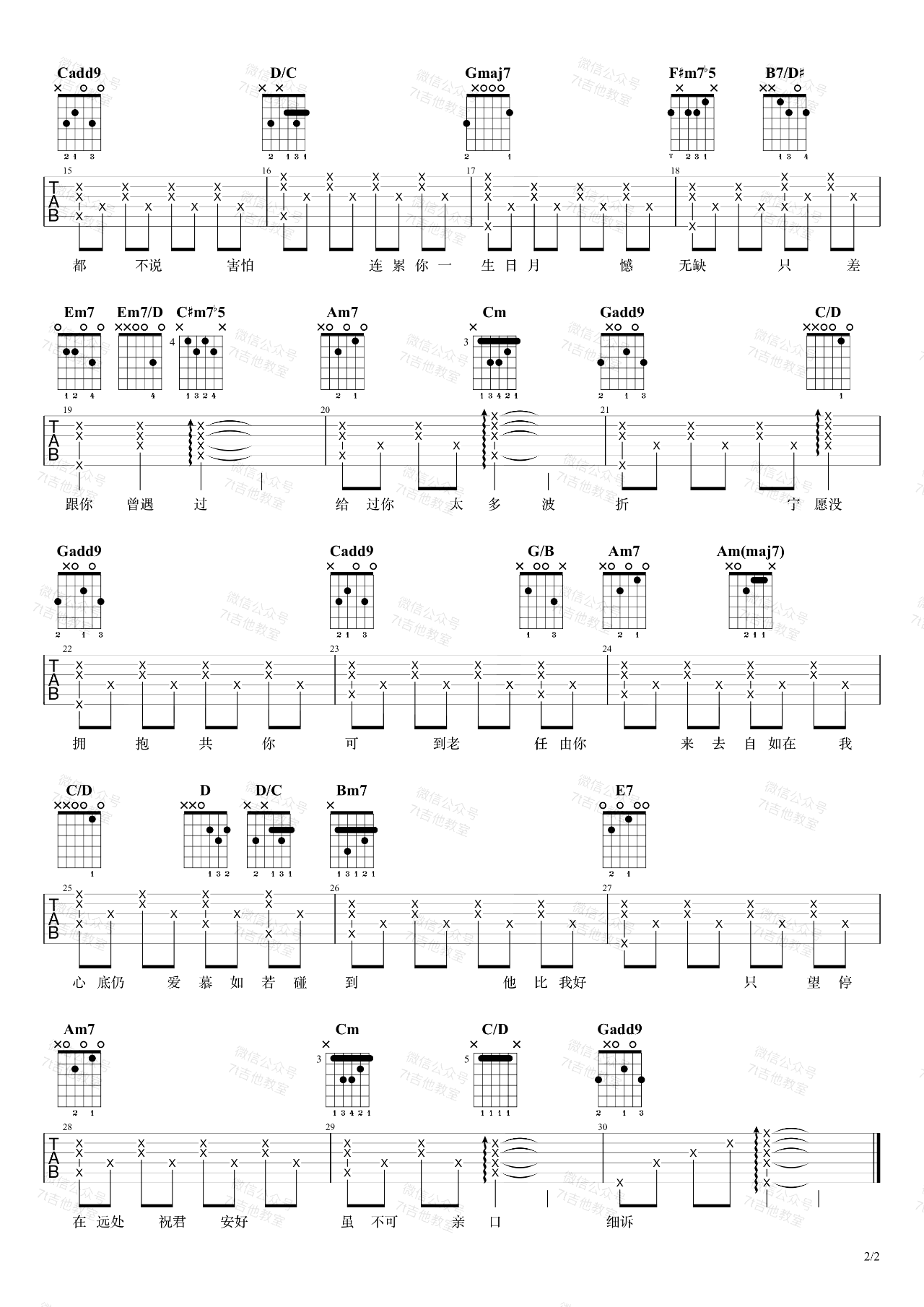 祝君好吉他谱_张智霖_G调弹唱谱__祝君好_吉他演示视频