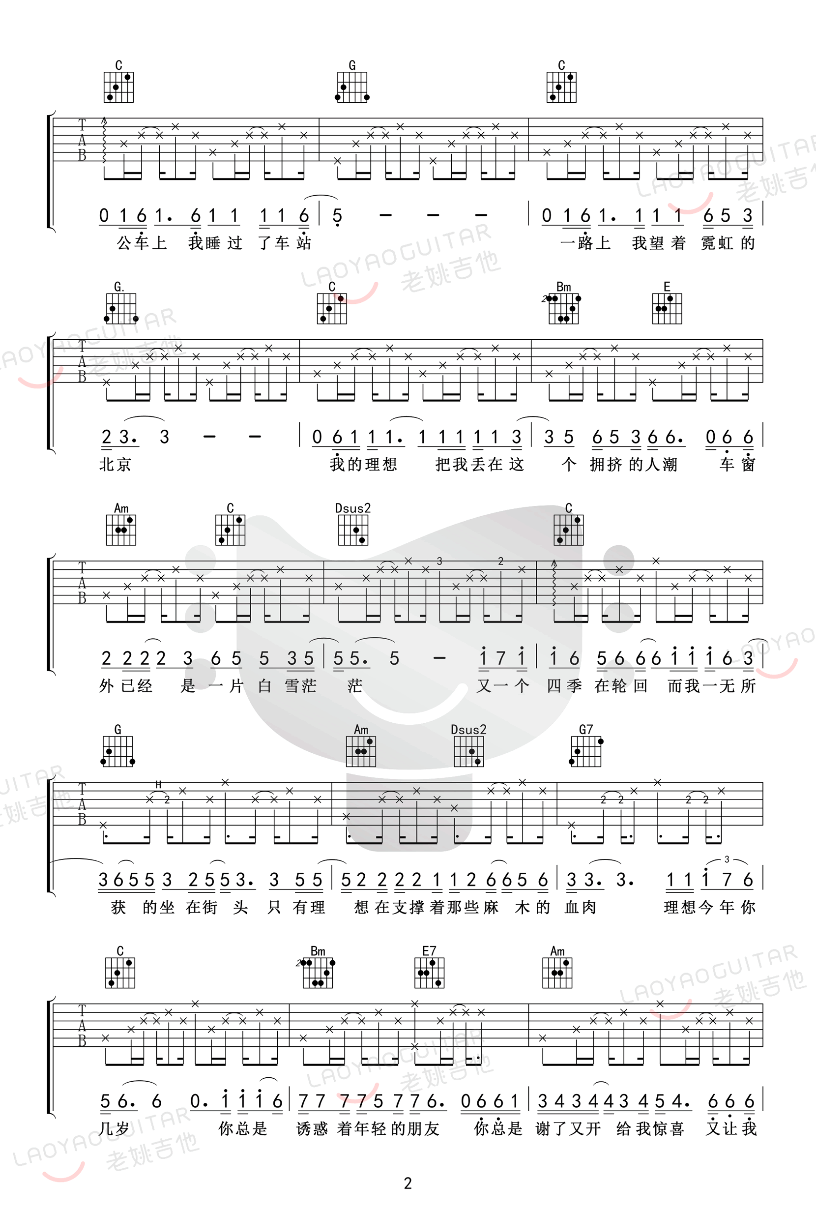 赵雷理想吉他谱_G调原版六线谱__理想_吉他弹唱教学