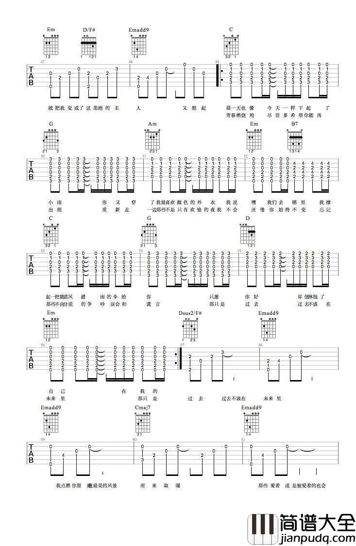 _小雨日记_吉他谱_崔跃文_G调原版弹唱六线谱