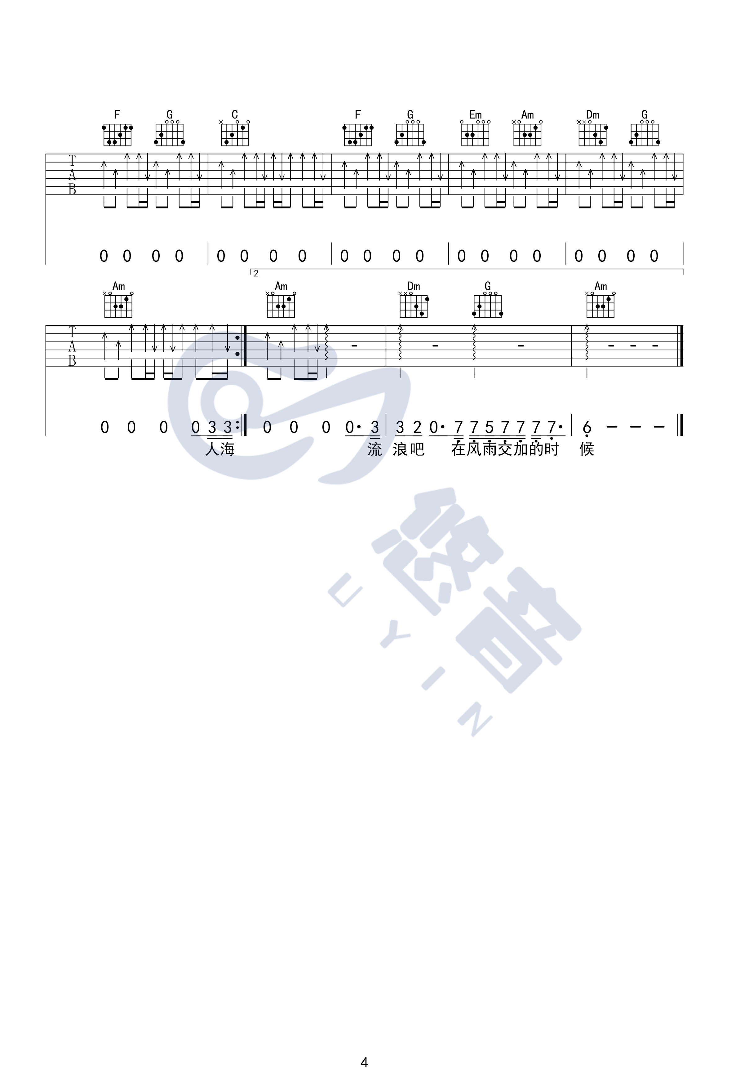 隔壁老樊_四块五_吉他谱_吉他弹唱示范视频_悠音吉他课堂