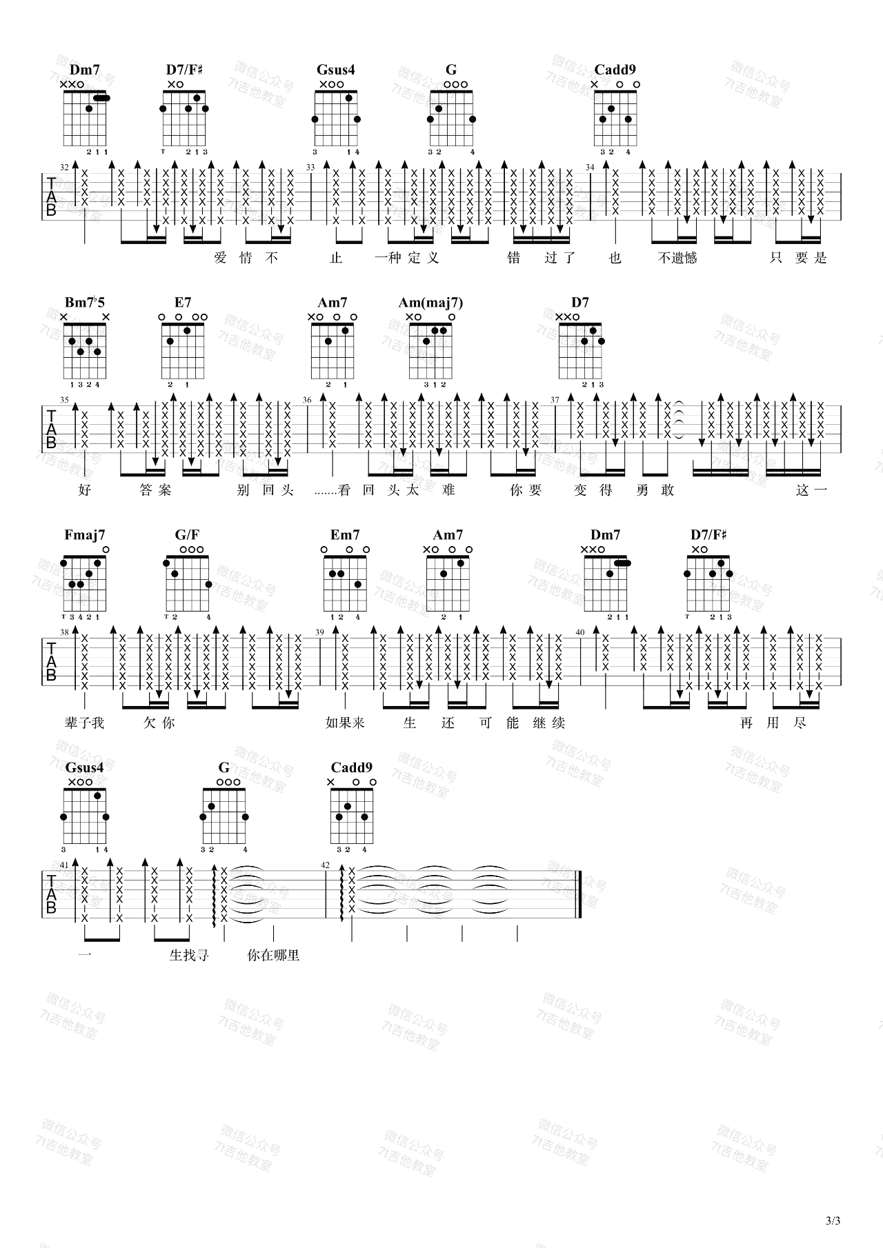 不遗憾吉他谱_李荣浩_C调弹唱谱_和弦分析_吉他演示视频