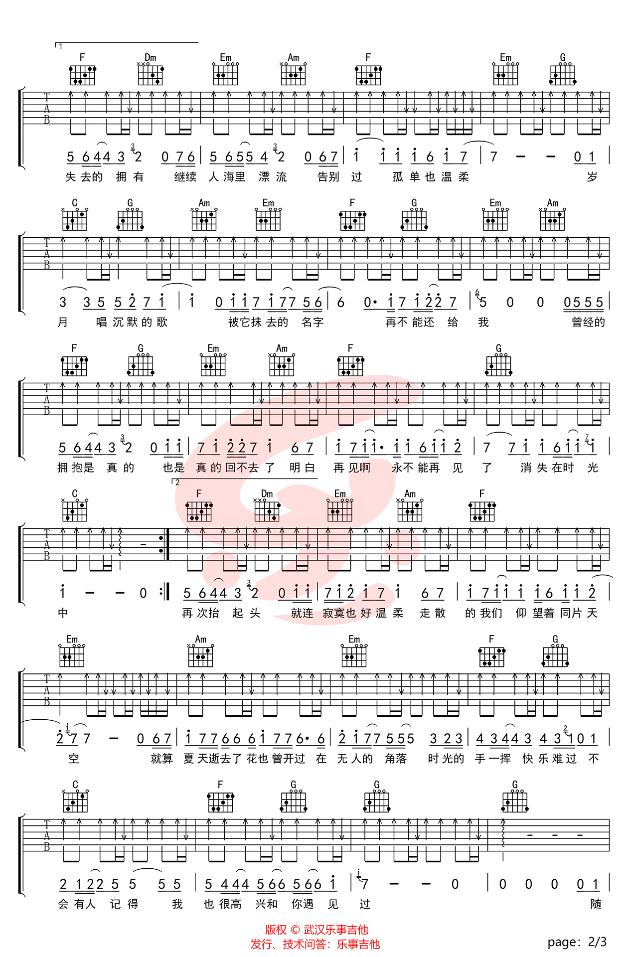 只要有想见的人,就不是孤身一人吉他谱_王源_弹唱教学视频