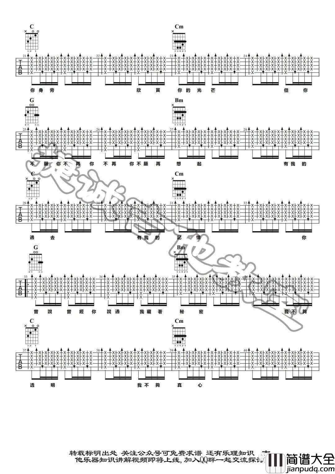 花吉他谱_G调_鹤唳吉他教室编配_Hello_Nico