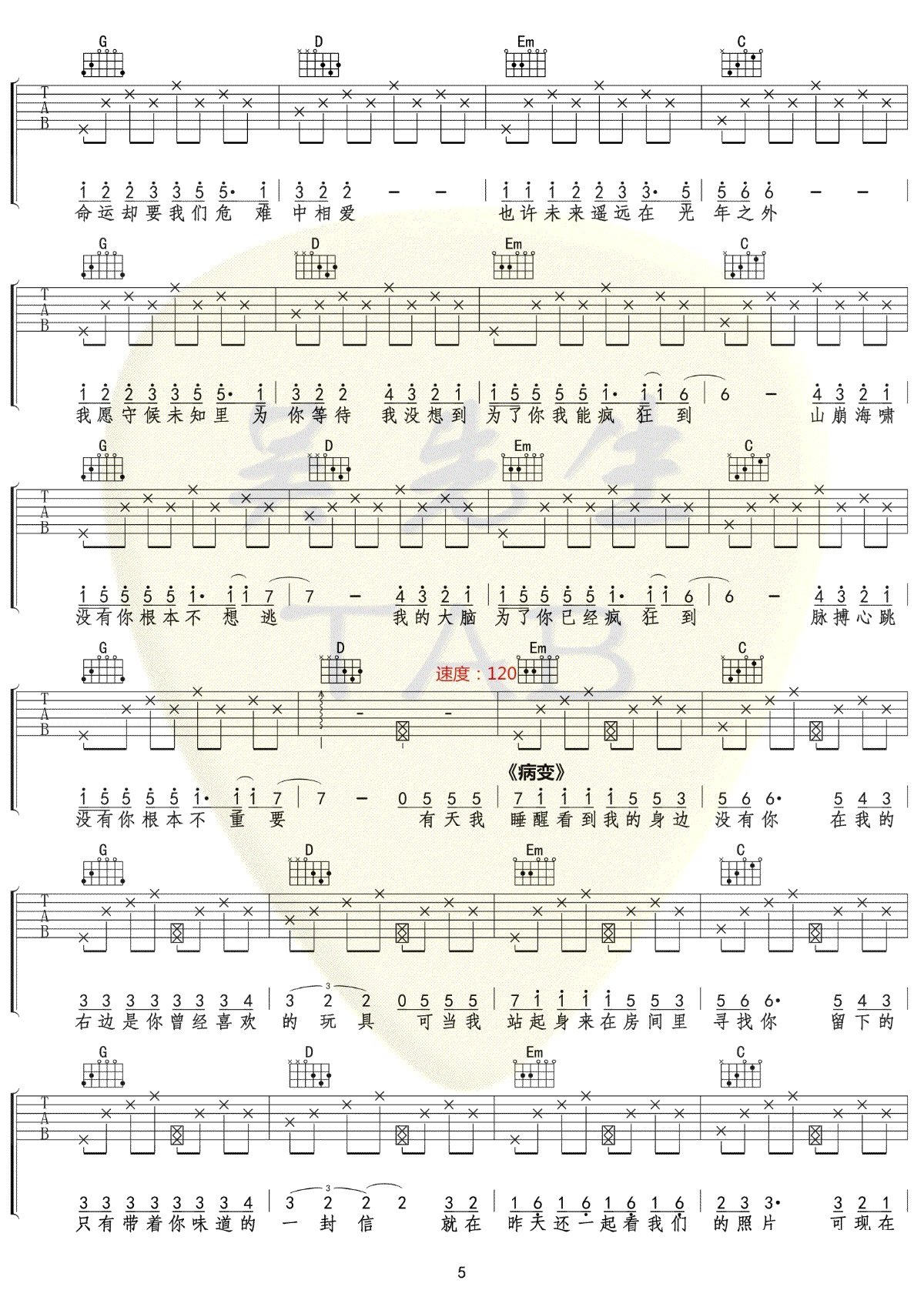 6415歌曲串烧吉他谱_G调女生版_6415歌曲吉他谱