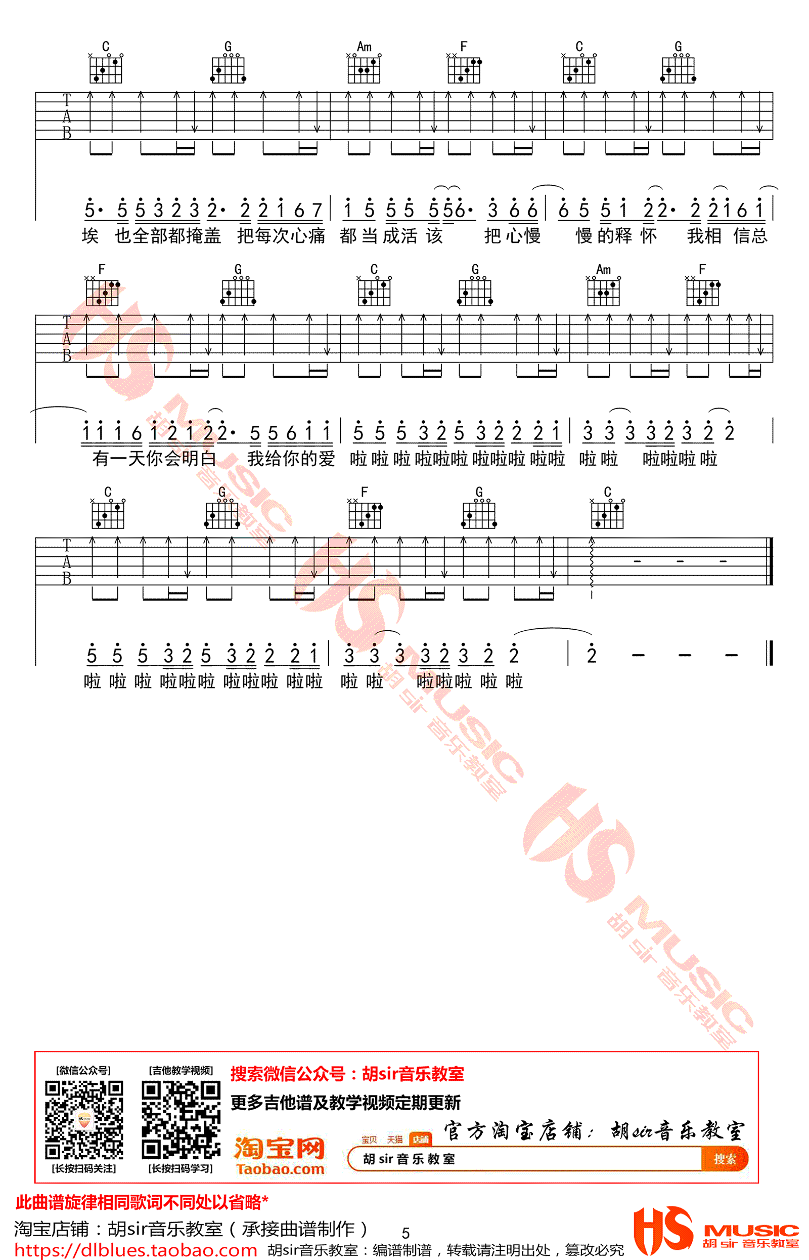 _去年夏天_吉他谱_王大毛_C调原版弹唱六线谱