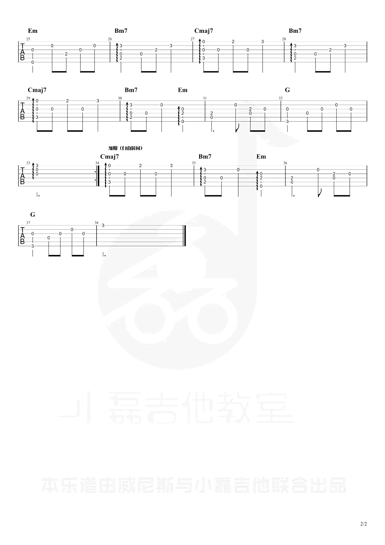 萱草花指弹谱_张小斐_吉他独奏谱__萱草花_指弹教学视频