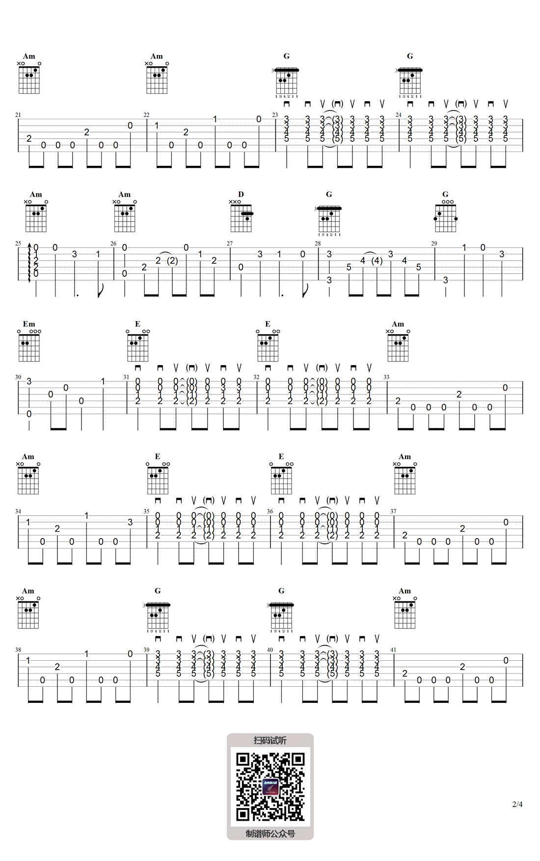 云宫迅音指弹谱_西游记主题曲_简单版_吉他独奏谱