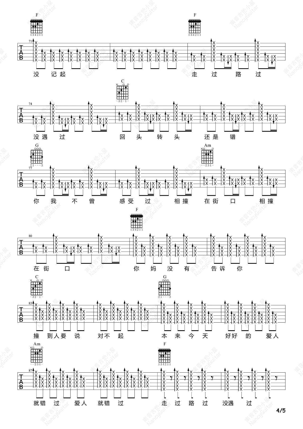 爱人错过吉他谱_告五人_弹唱六线谱_吉他教学视频