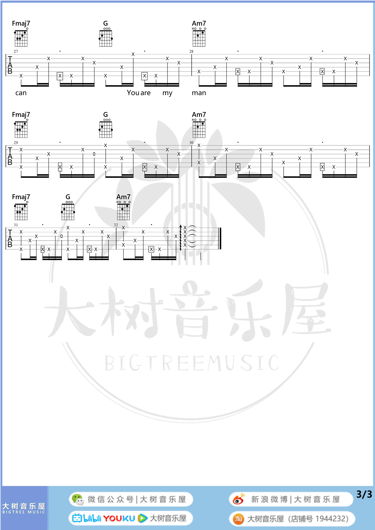 My_Cookie_Can吉他谱_卫兰_C调_吉他弹唱演示视频