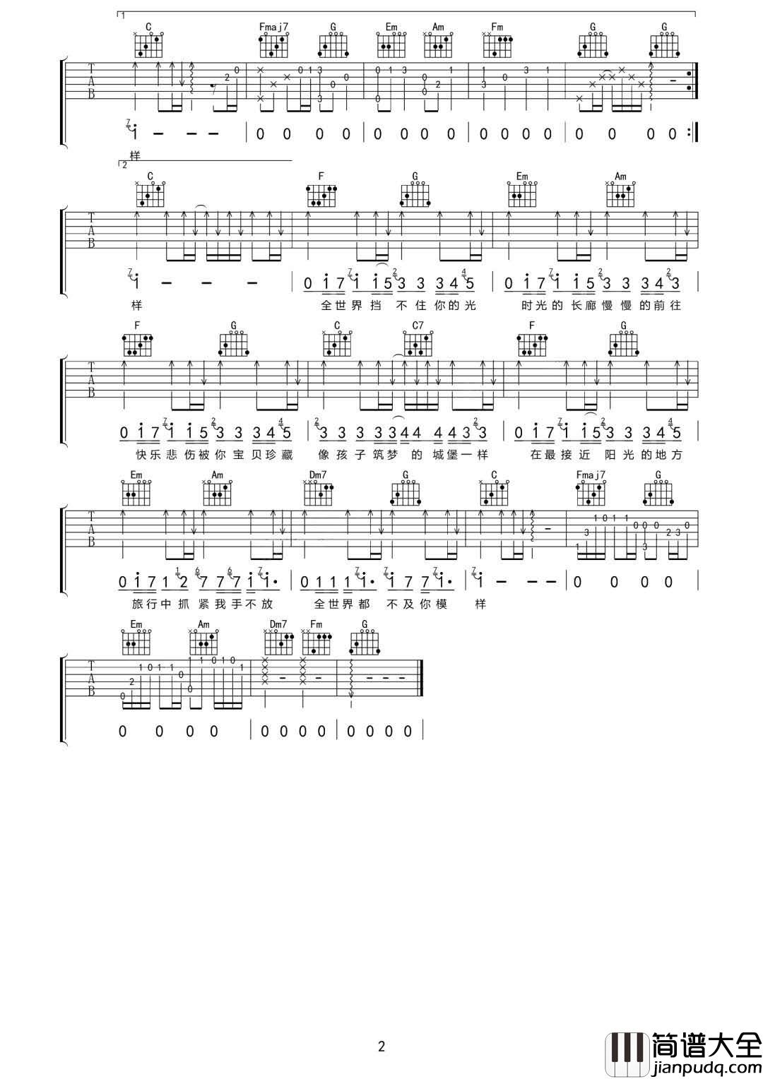 _全世界挡不住你的光_吉他谱_王巨星_C调弹唱谱_高清六线谱