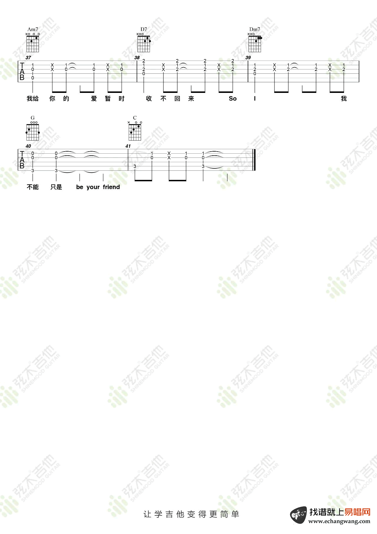 普通朋友吉他谱_陶喆_C调弹唱谱_吉他教学视频