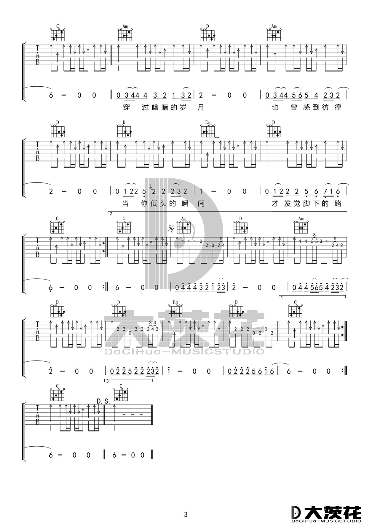 蓝莲花吉他谱_G调女生版_许巍_弹唱六线谱