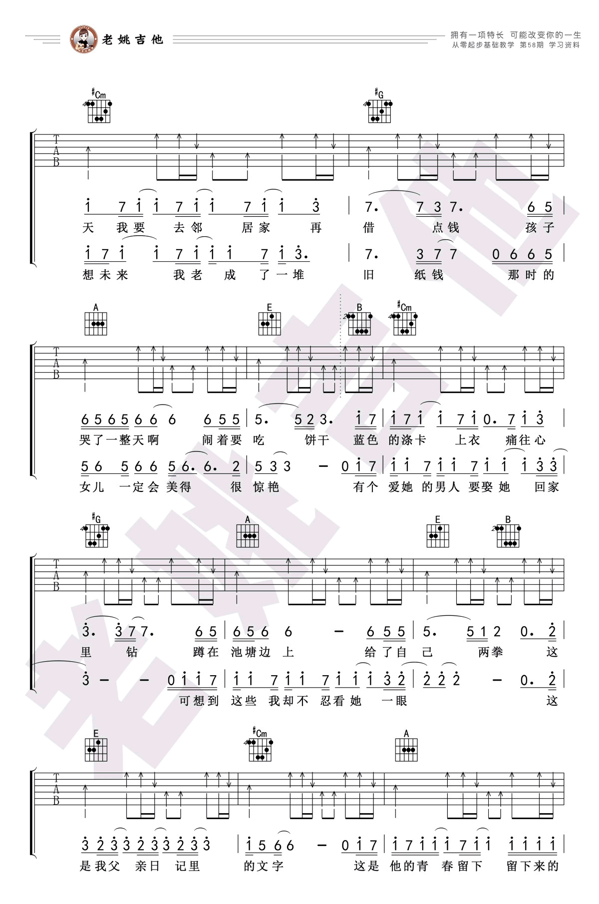 父亲写的散文诗吉他谱_许飞/李健_E调_弹唱教学视频