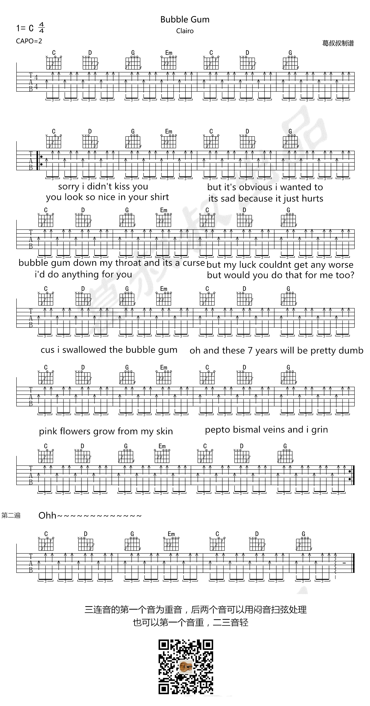 Bubble_Gum吉他谱_Clairo_C调弹唱谱_高清版