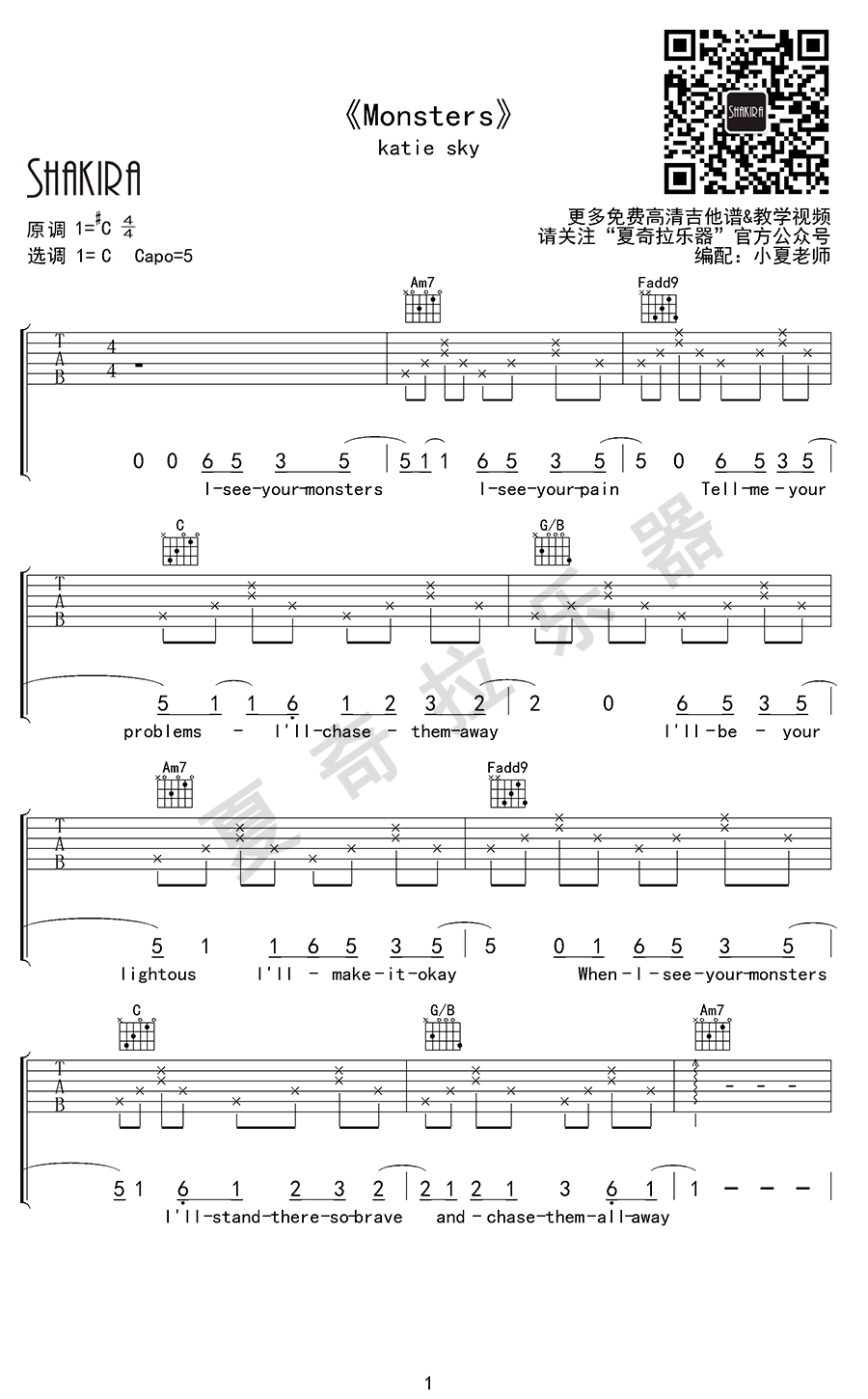 Monsters吉他谱_Katie_Sky_C调弹唱谱_高清完整版