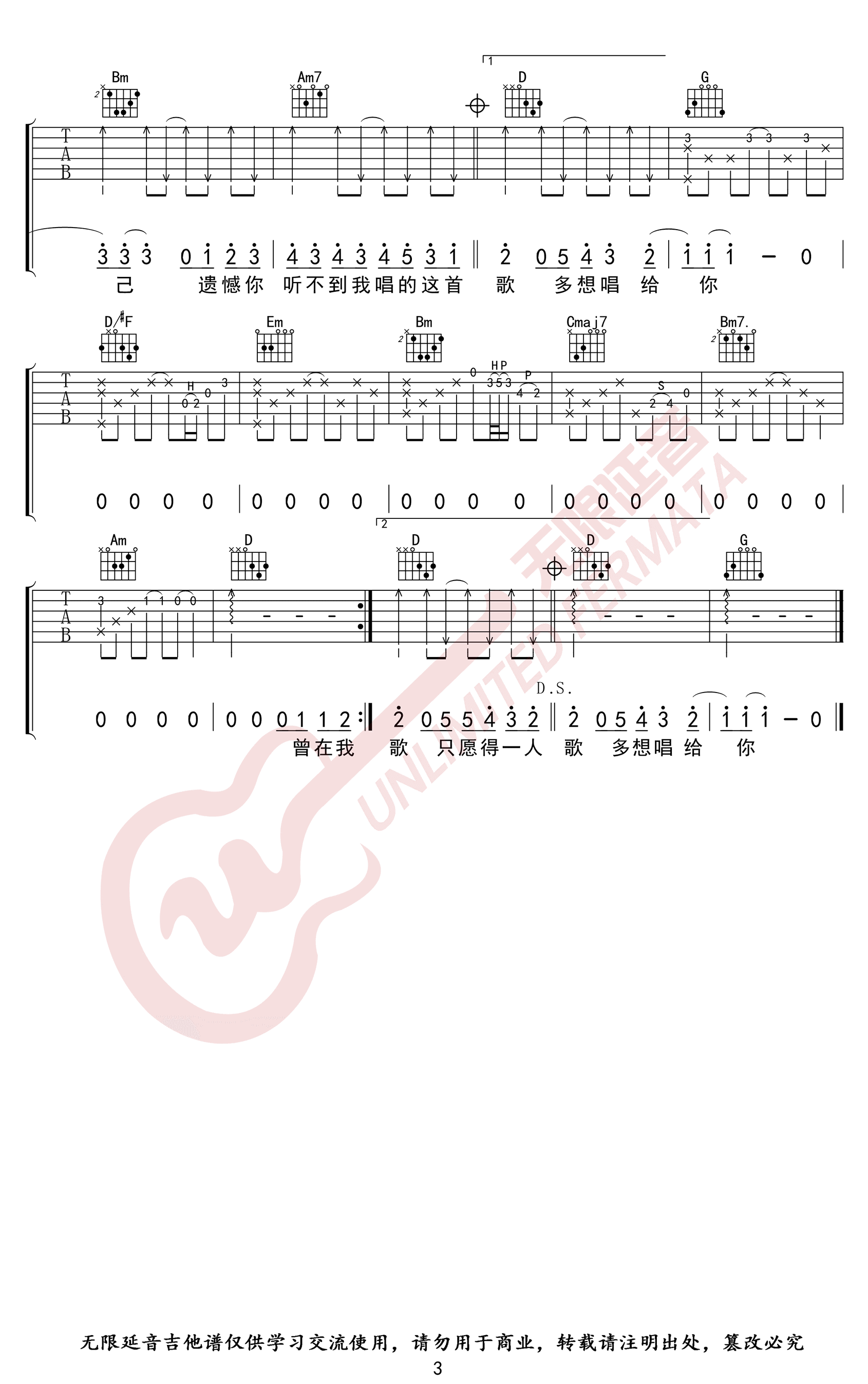 愿得一人心吉他谱_李行亮_G调指法_高清弹唱谱