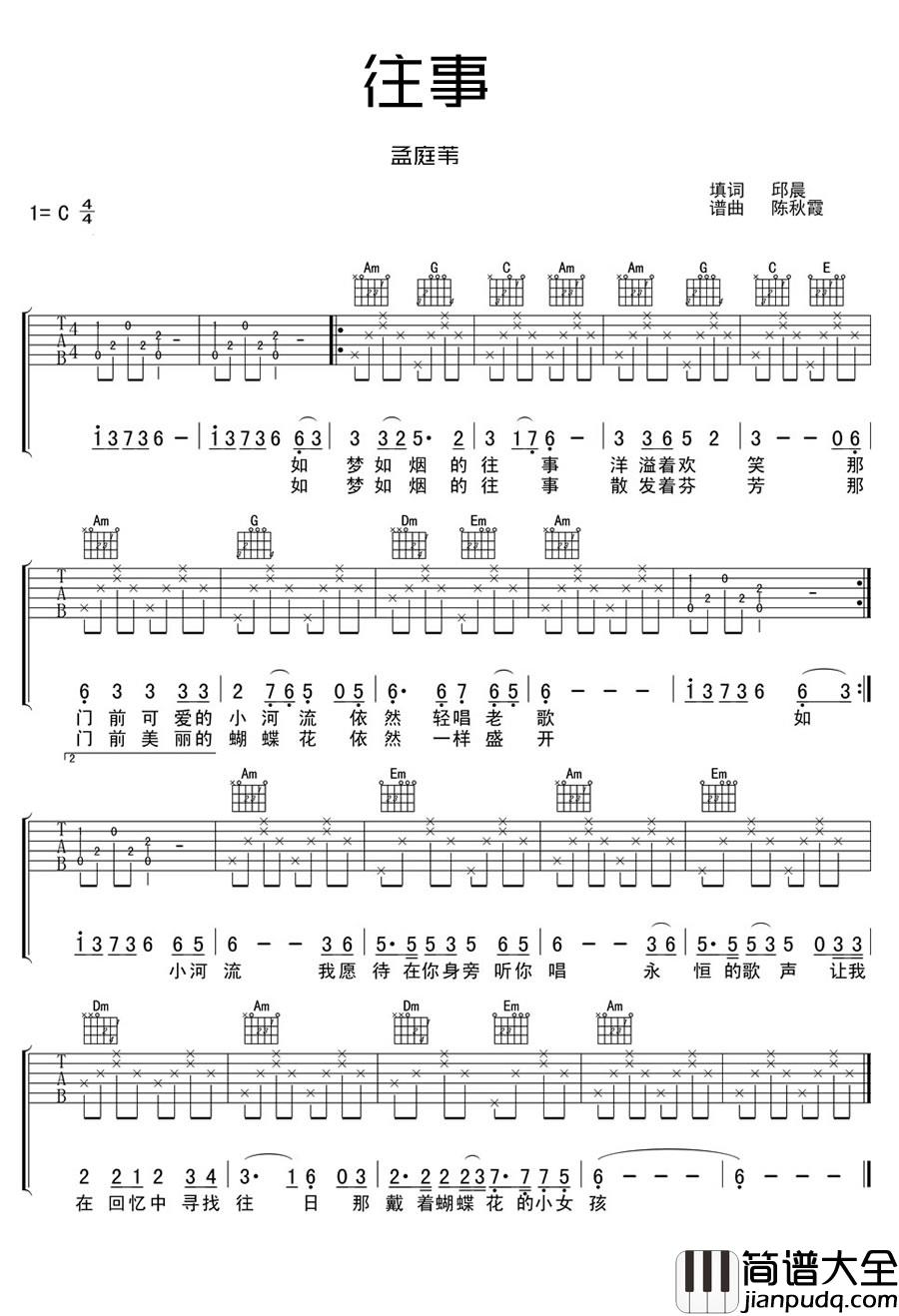 往事吉他谱_孟庭苇__往事_C调原版弹唱六线谱