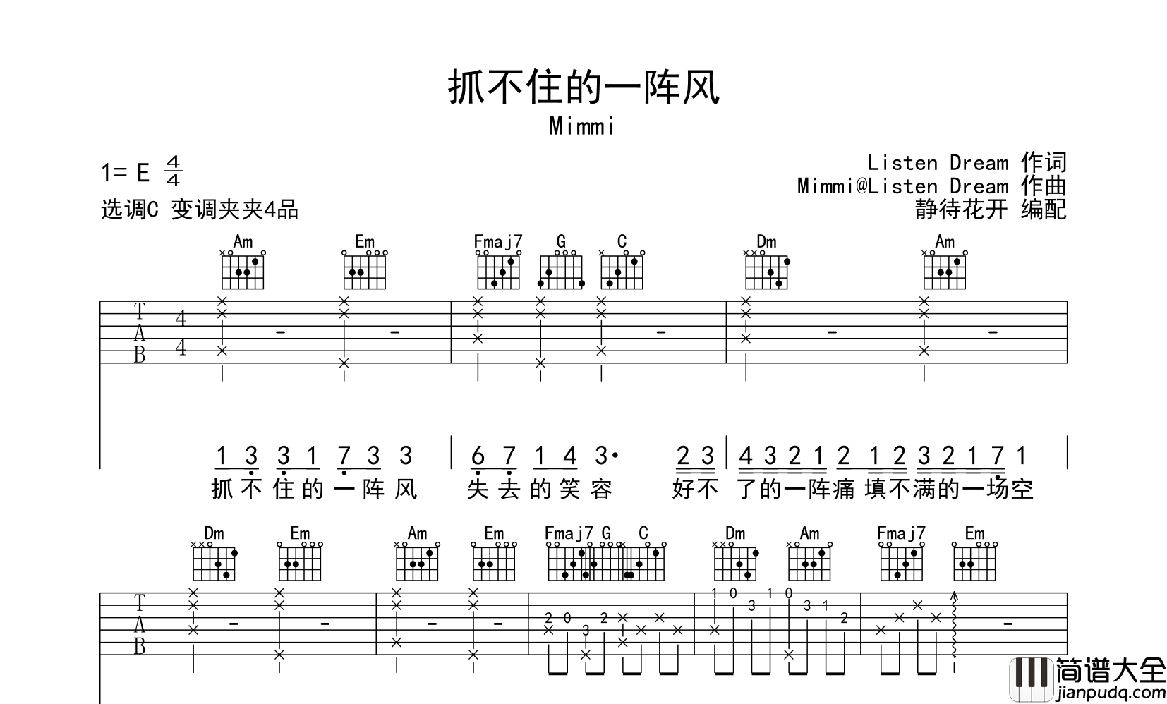 Mimmi_抓不住的一阵风_吉他谱_C调原版弹唱吉他谱