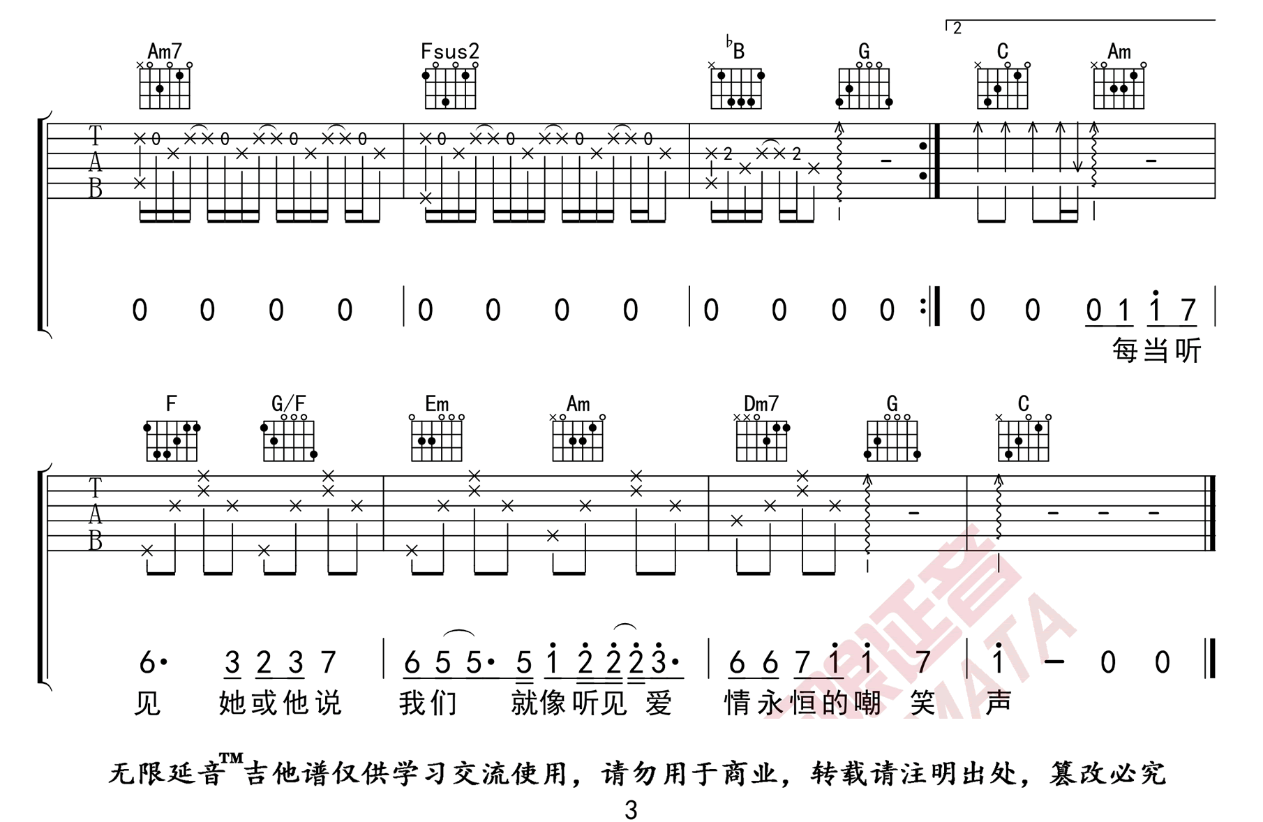 _我爱的人_吉他谱_陈小春_C调原版弹唱六线谱