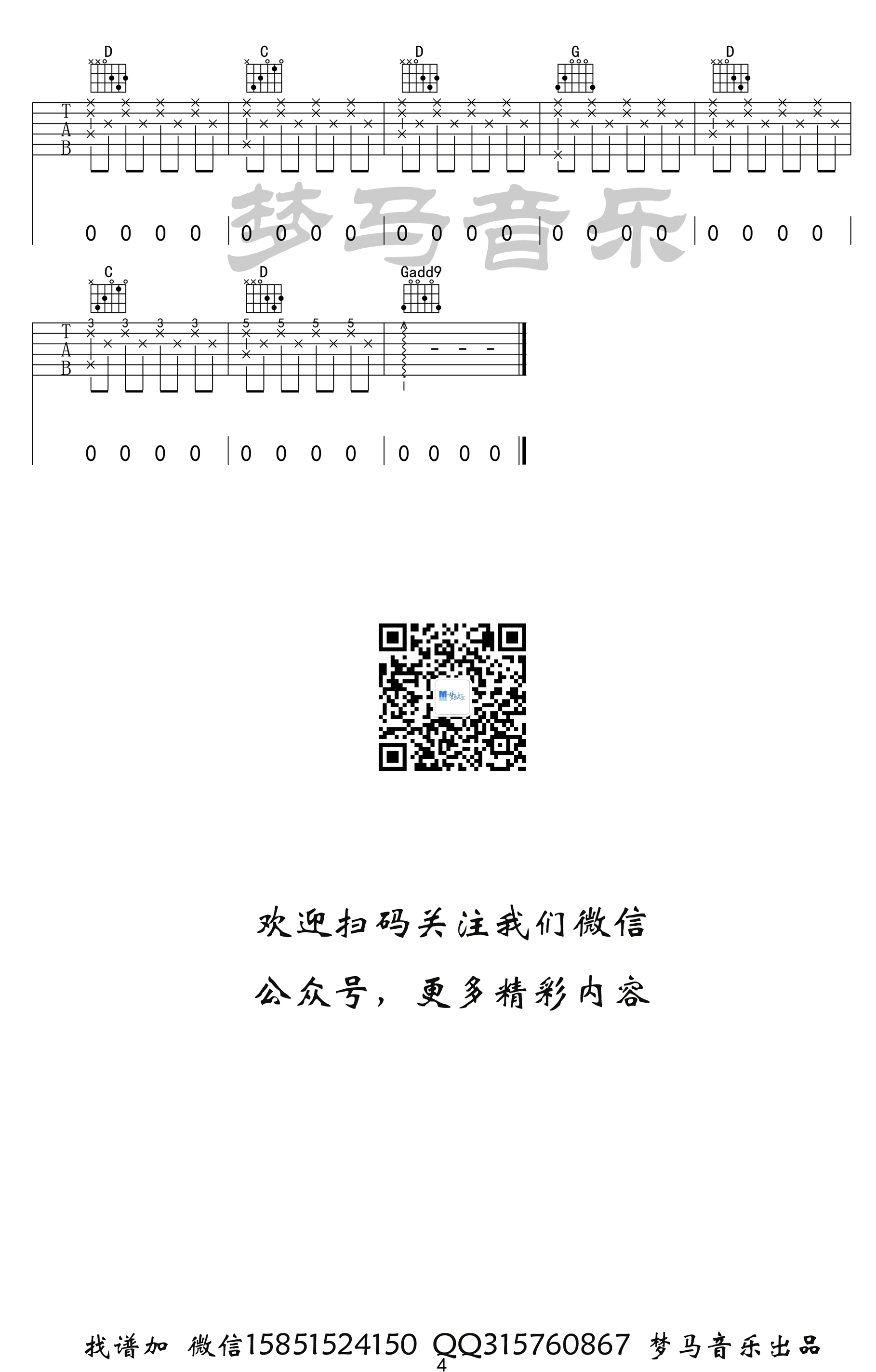 岁月神偷吉他谱_金玟岐_G调六线谱_弹唱演示视频