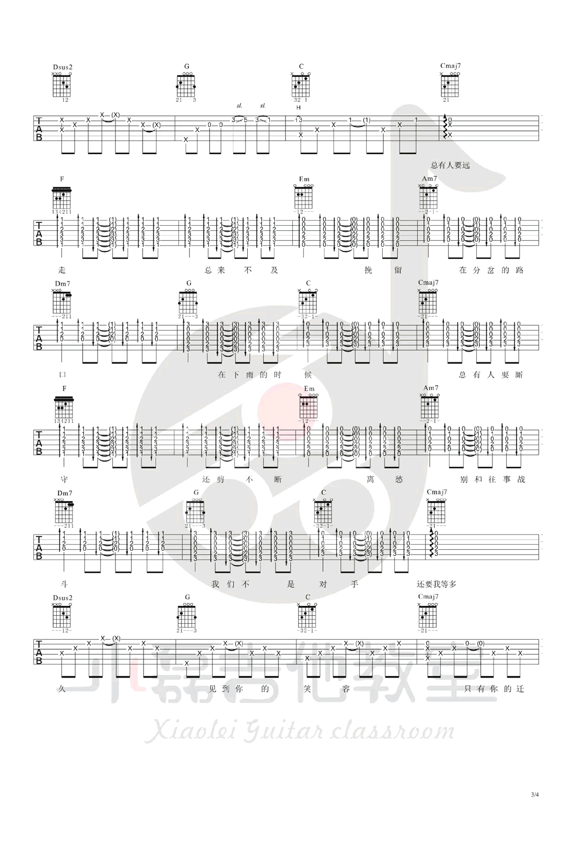 赵英俊_守候_吉他谱_C调弹唱+教学视频_大闹天竺主题曲