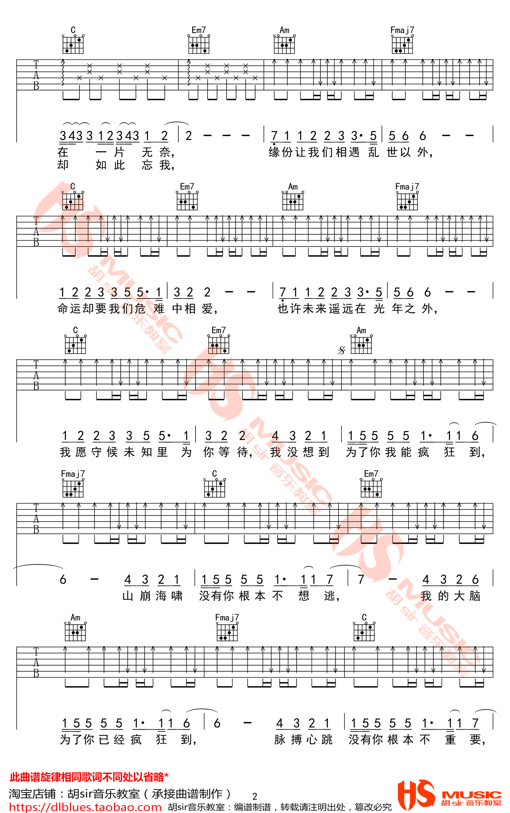 光年之外吉他谱_邓紫棋_E调六线谱_吉他弹唱视频