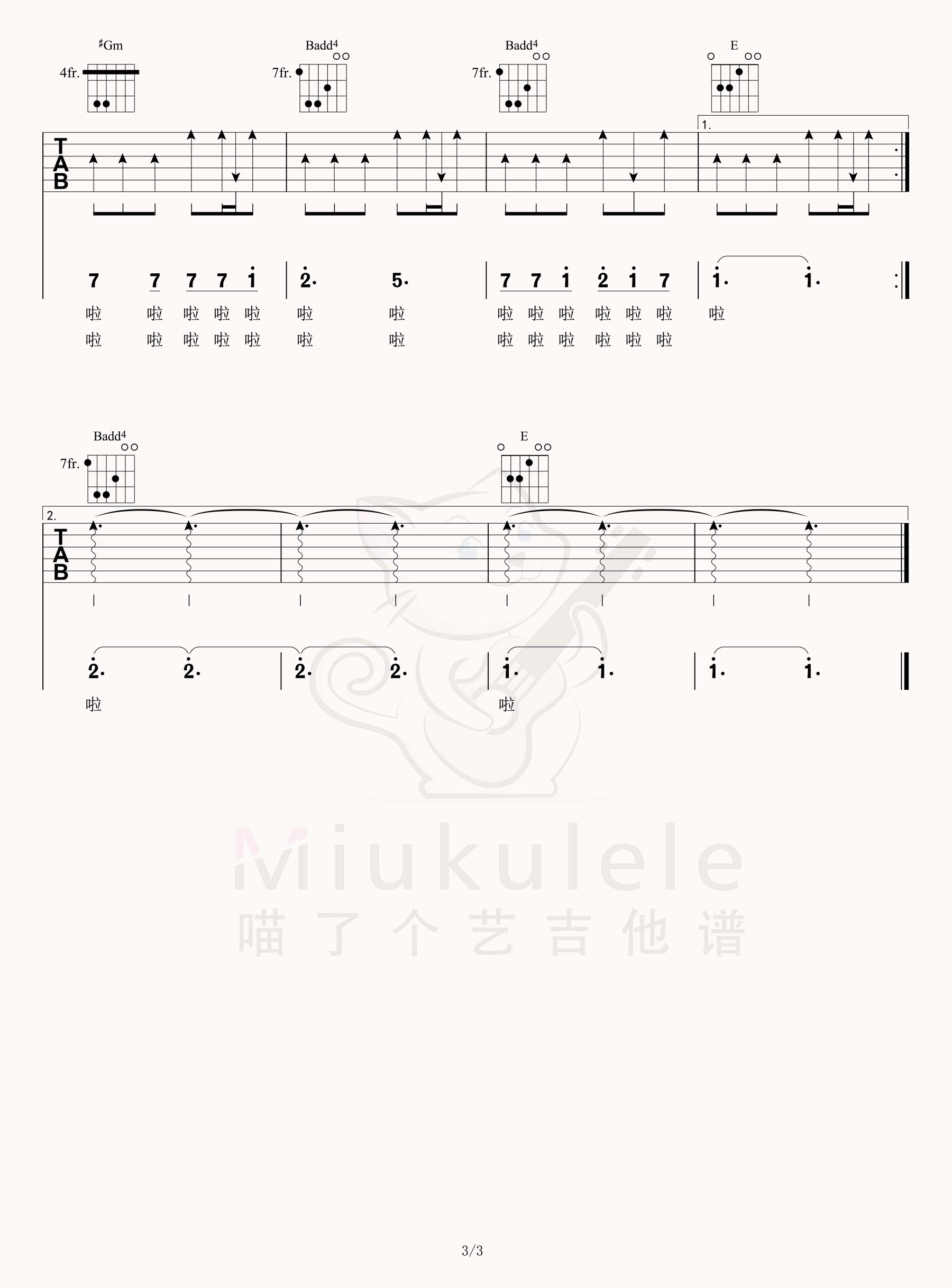 _同桌的你_吉他谱_老狼_E调原版弹唱六线谱