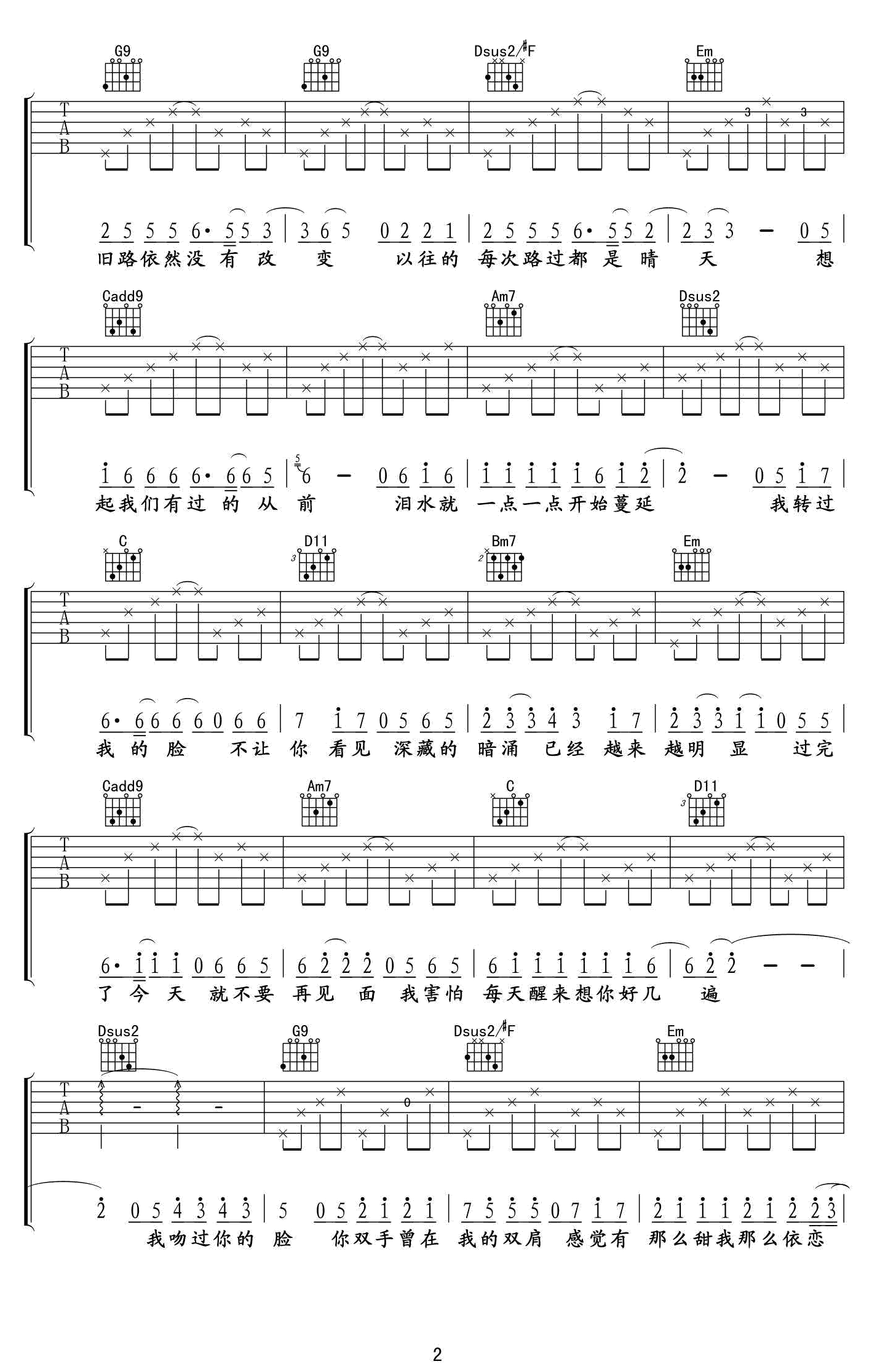 断点吉他谱_张敬轩__断点_G调原版弹唱六线谱