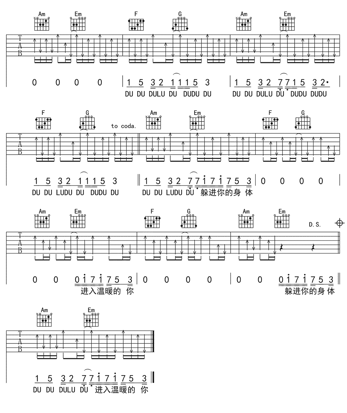 _溯_吉他谱_马吟吟/Corsak_C调扫弦原版