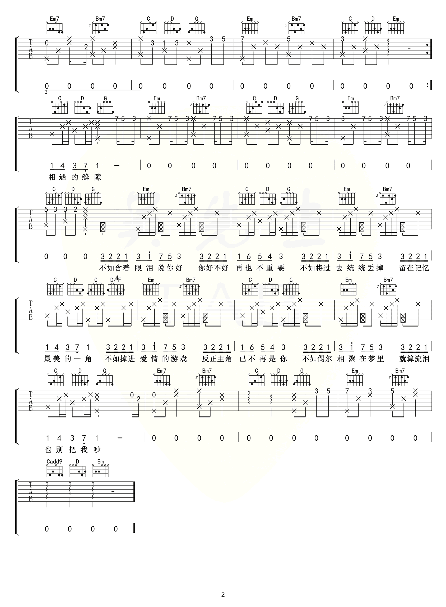 不如吉他谱_秦海清_G调弹唱谱_高清六线谱