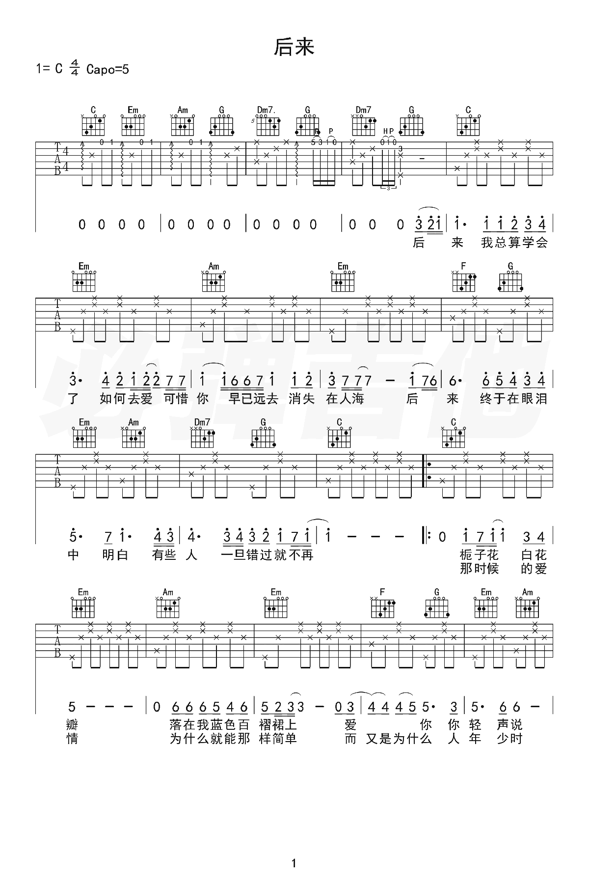 后来吉他谱_刘若英_C调六线谱__后来_吉他弹唱谱