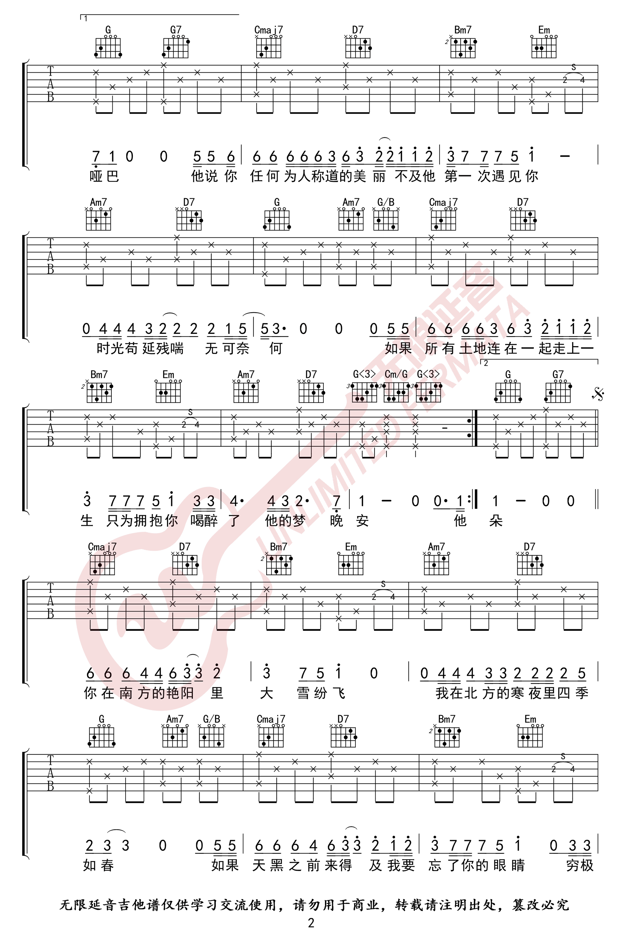 南山南吉他谱_马頔__南山南_G调原版弹唱六线谱