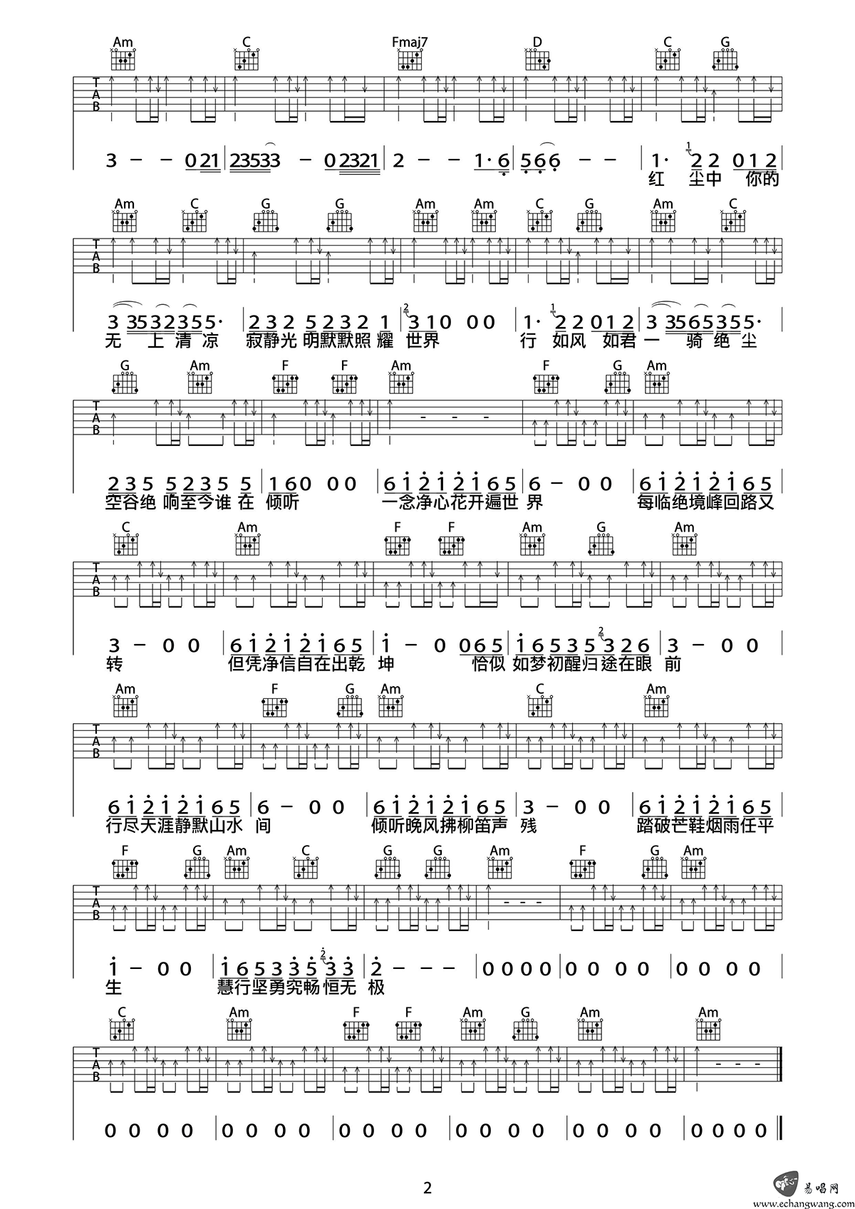 _空谷幽兰_吉他谱_许巍_C调弹唱六线谱