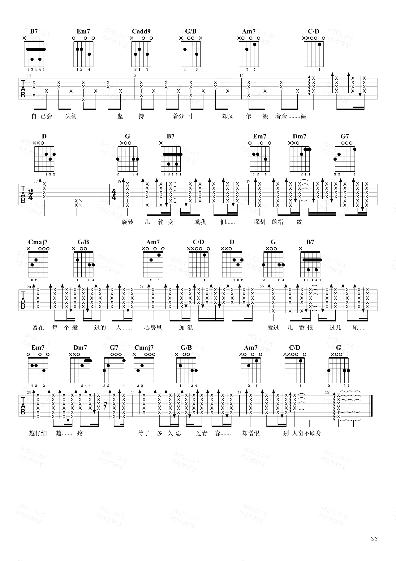 指纹吉他谱_胡歌_G调弹唱谱+和弦分析_吉他演示视频