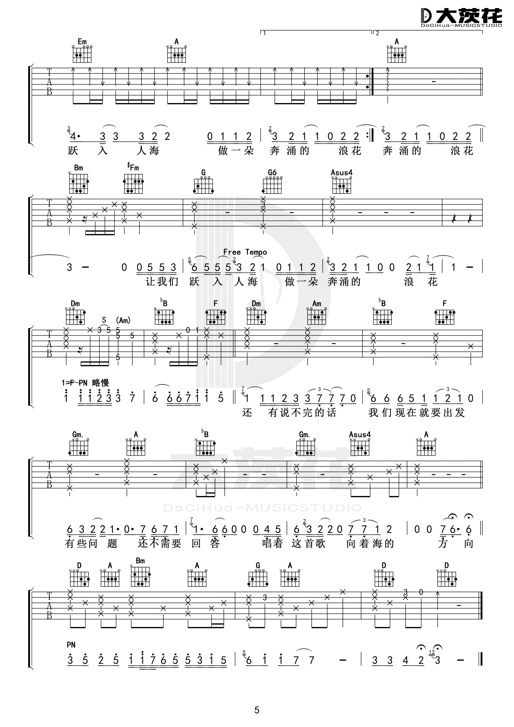 入海吉他谱_毛不易__入海_原版弹唱六线谱