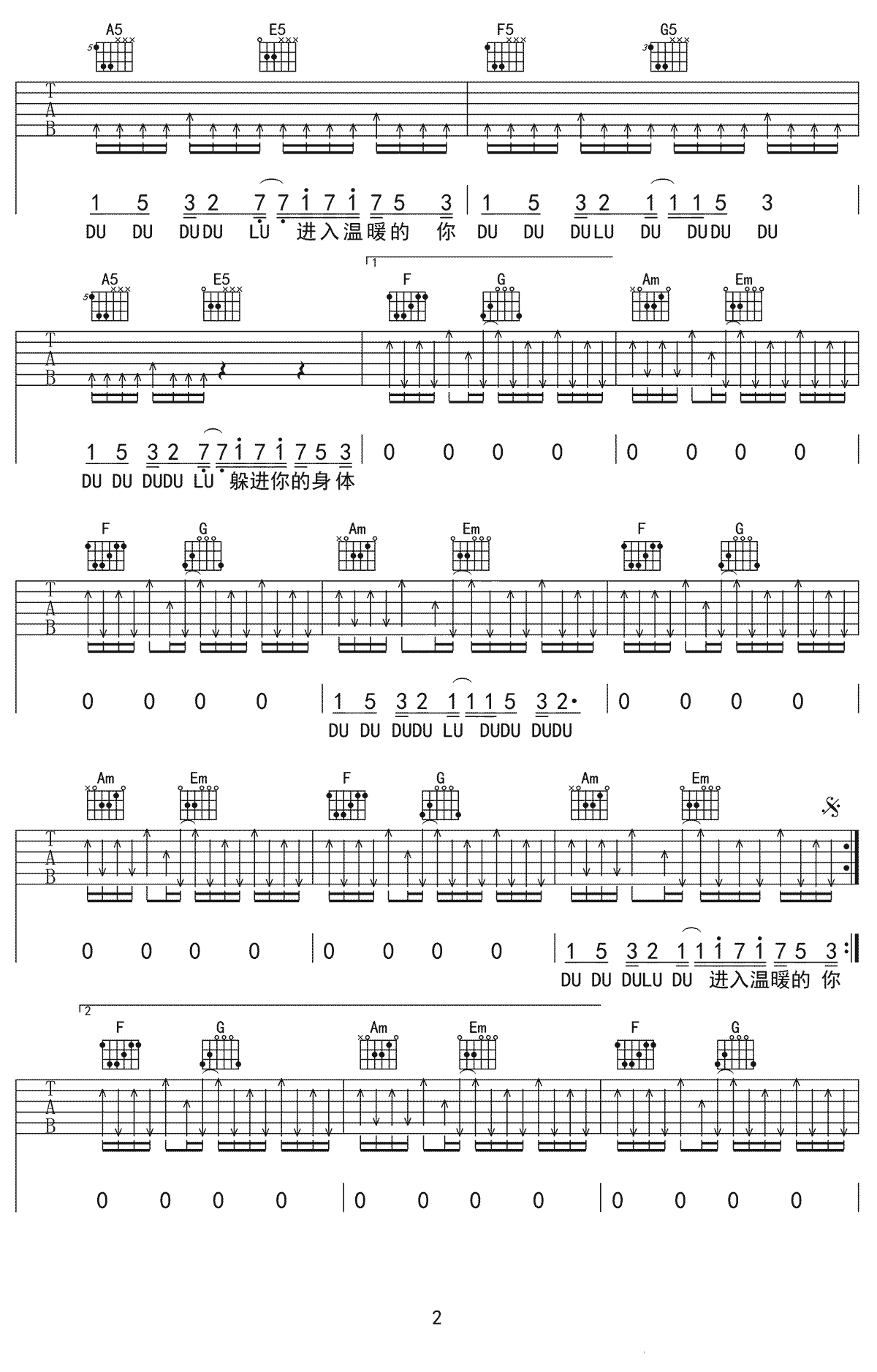 _溯_吉他谱_马吟吟/Corsak_C调扫弦原版