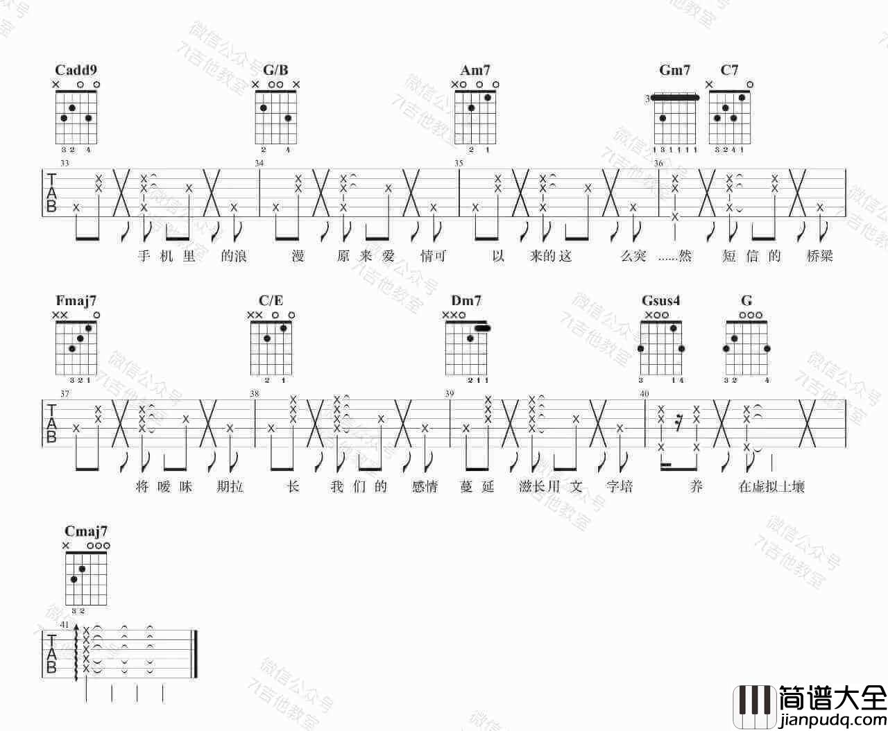 周杰伦_浪漫手机_吉他谱_吉他弹唱视频演示+C调女生简单版_7t吉他