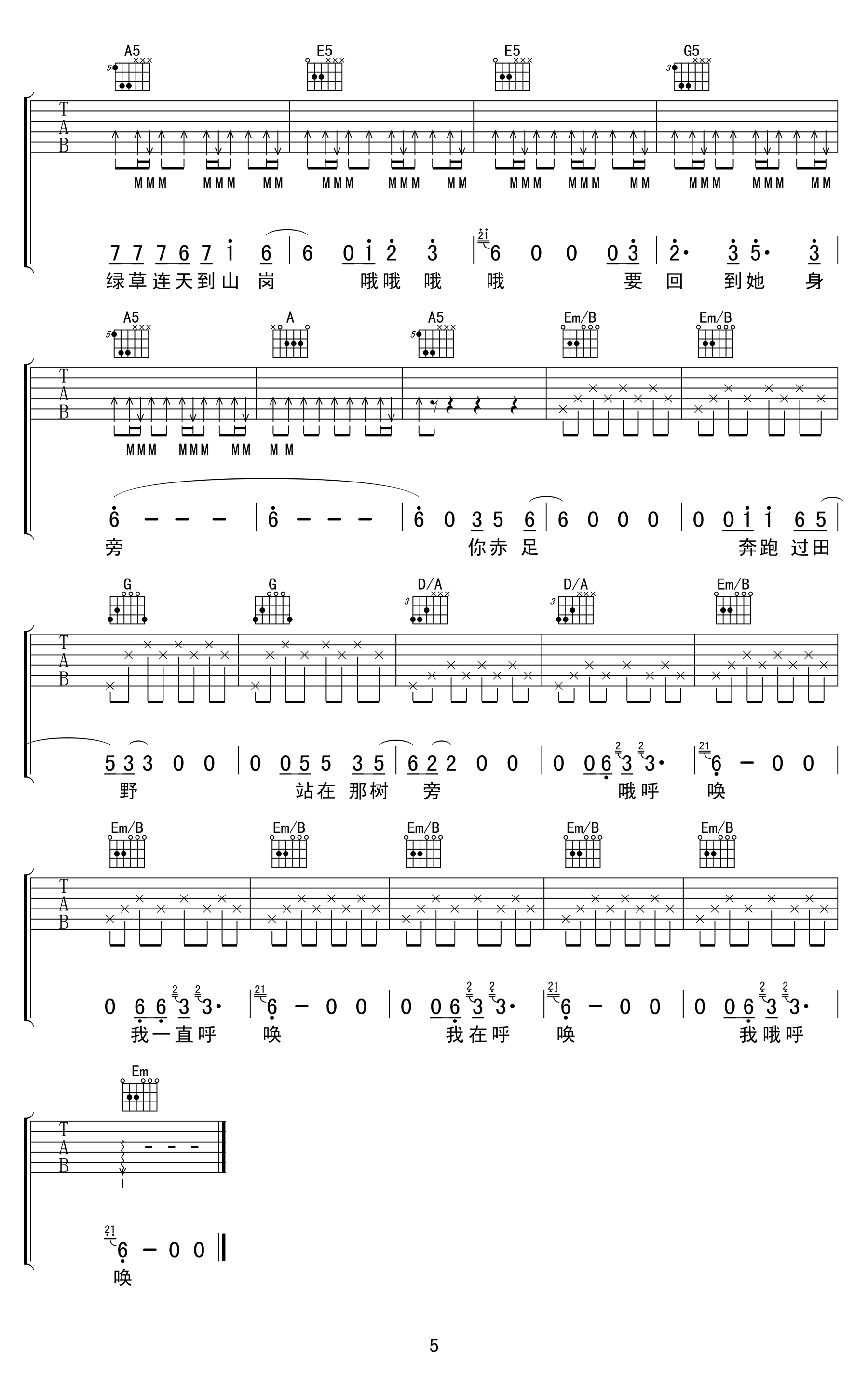 归来吉他谱_满江_归来_六线谱_G调弹唱谱