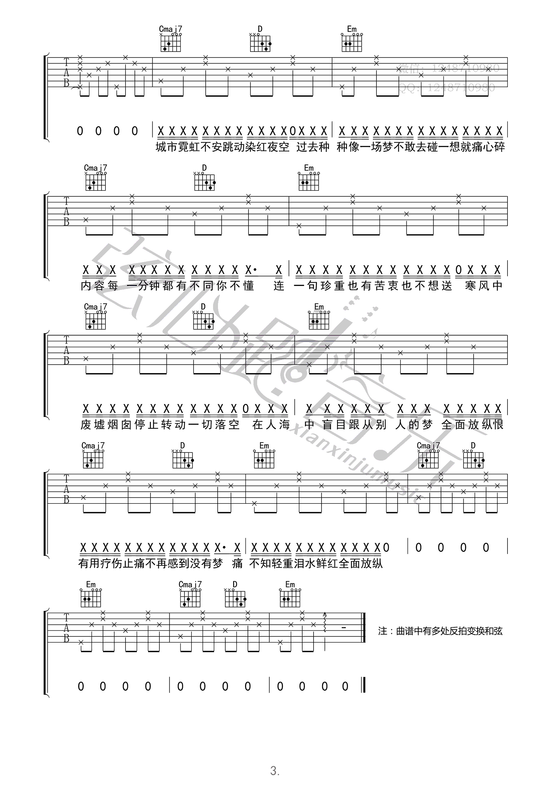 _反方向的钟_吉他谱_周杰伦_G调原版弹唱谱_高清六线谱