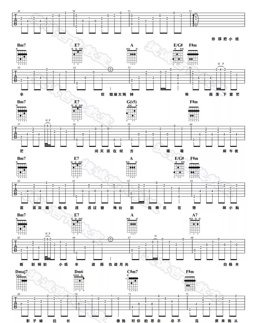 _雨下一整晚_吉他谱_周杰伦_A调原版弹唱谱_高清六线谱