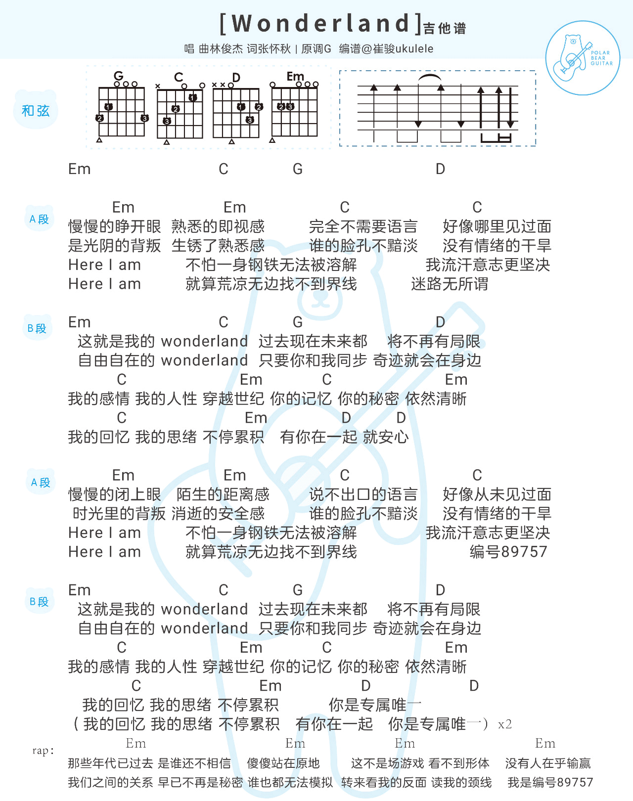 _Wonderland_吉他谱_林俊杰_G调原版弹唱谱_高清和弦图谱