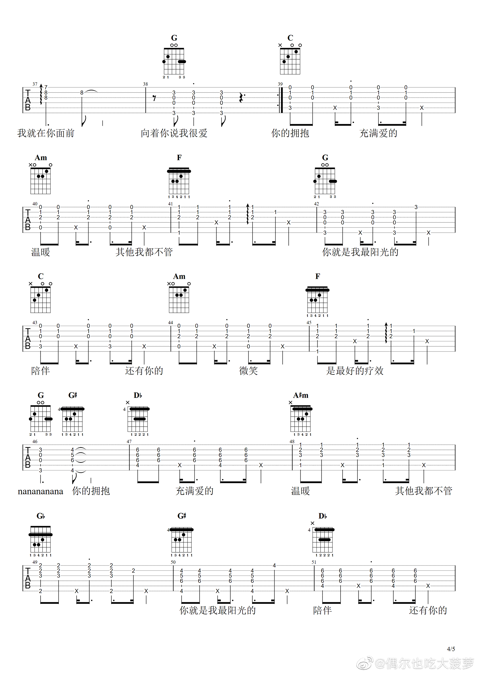 _阳光的陪伴_吉他谱_杨芸晴_C调弹唱六线谱