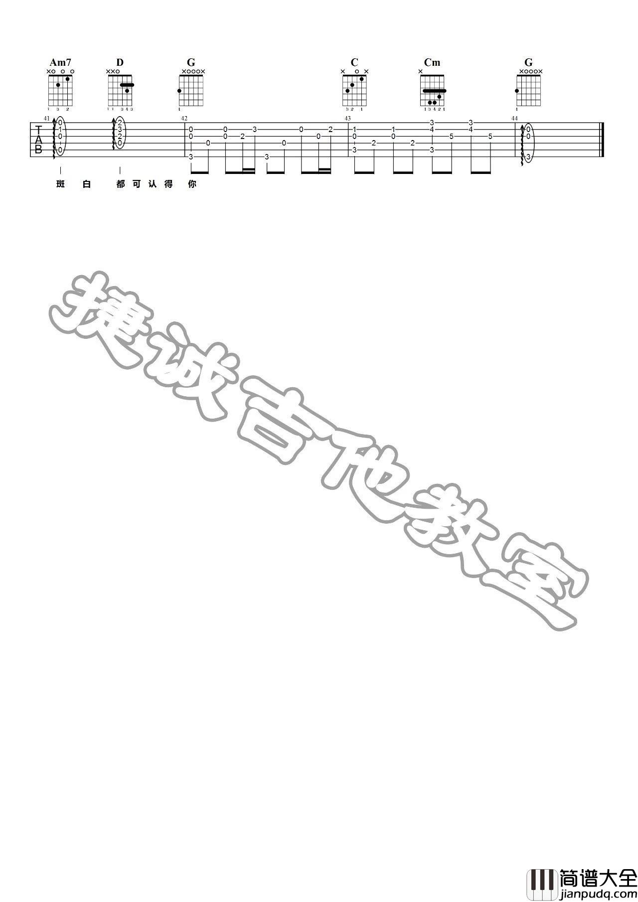 约定吉他谱_陈奕迅__约定_G调原版六线谱_吉他弹唱教学