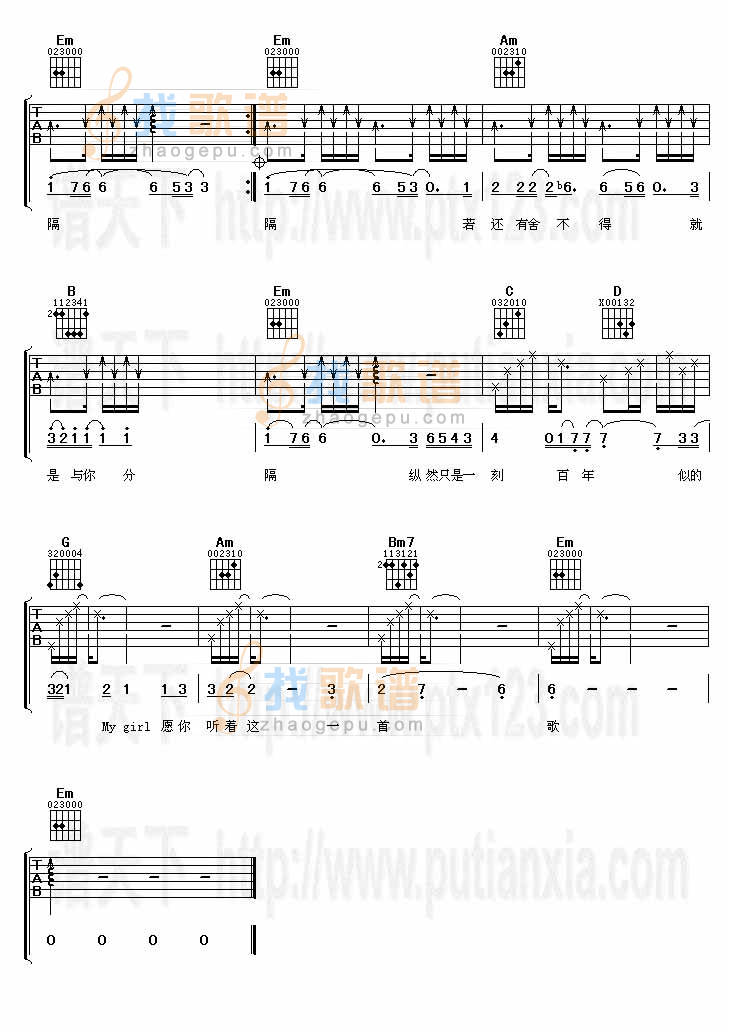 真爱你的云吉他谱_G调六线谱_阿潘音乐工场编配_黄国俊