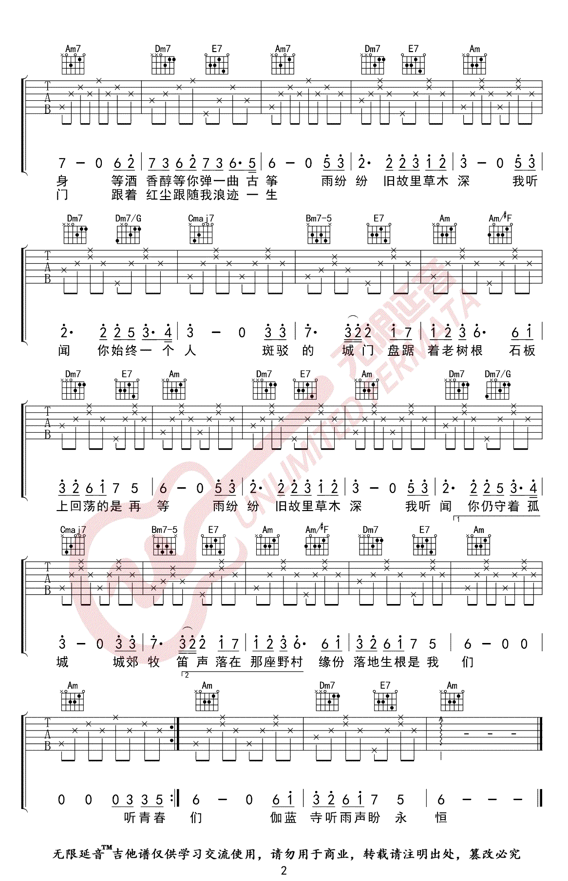 烟花易冷吉他谱_周杰伦_C调弹唱谱_图片谱