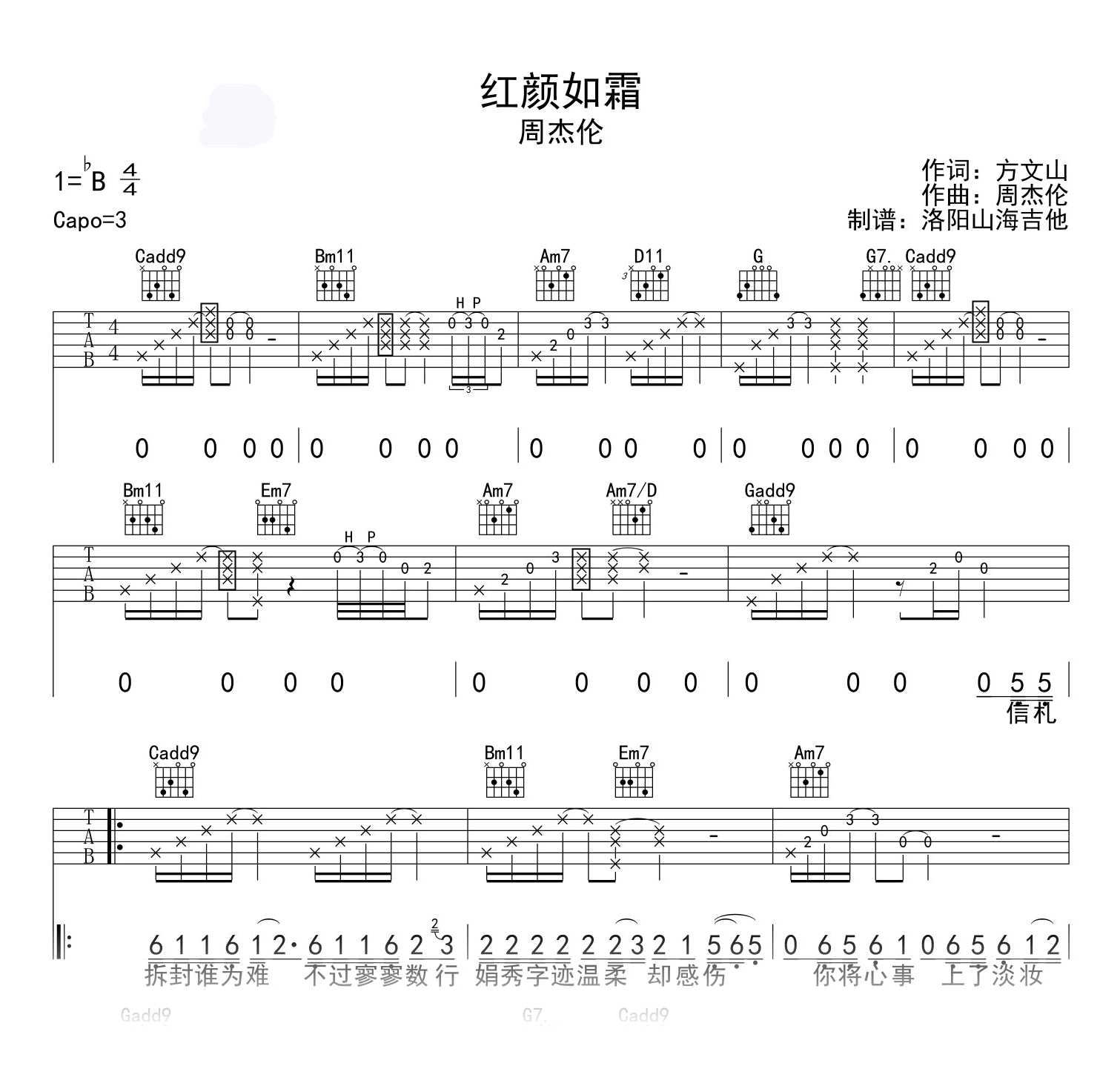 周杰伦_红颜如霜_吉他谱_G调完整版_弹唱六线谱