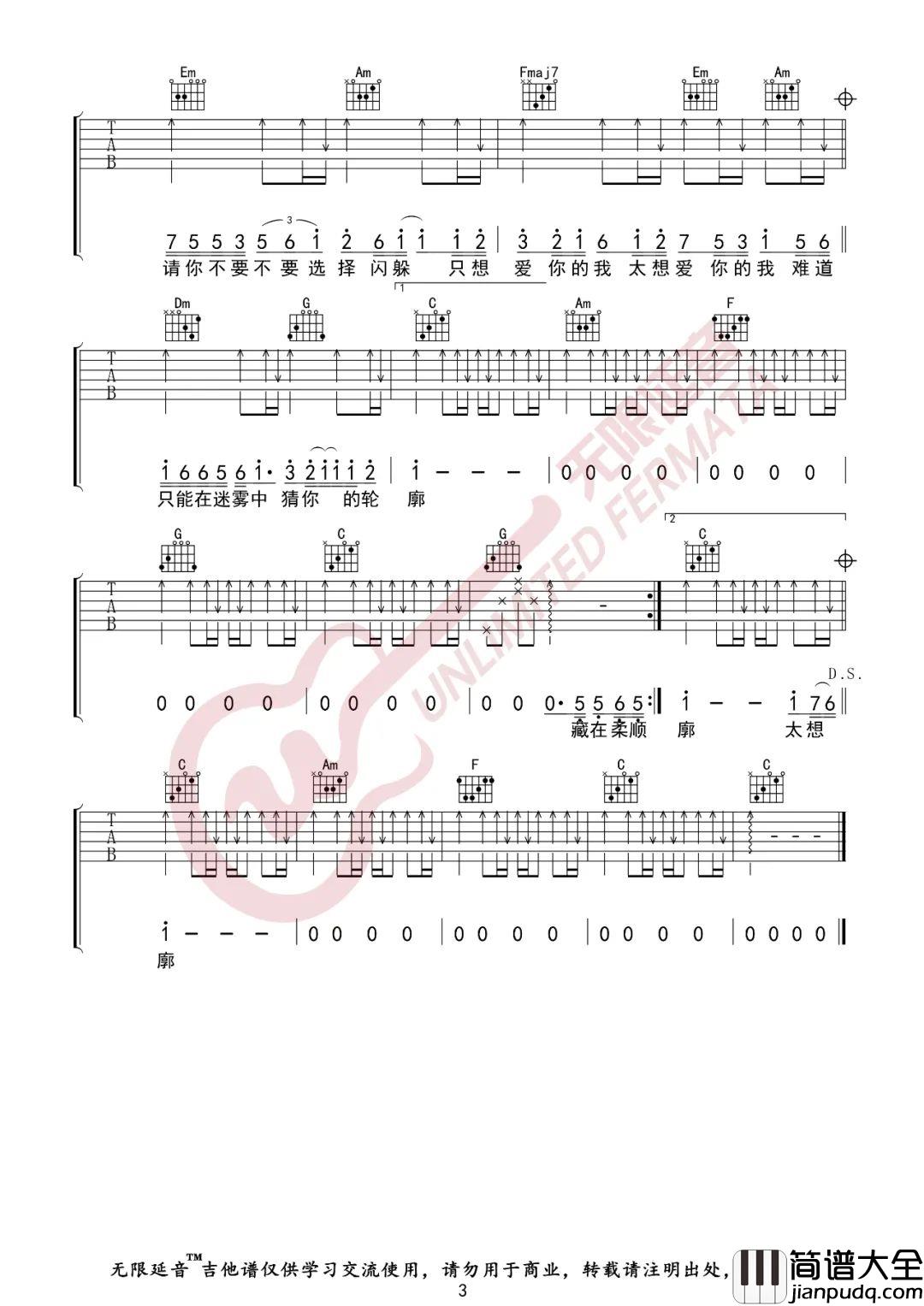 _太想爱你_吉他谱_张信哲_C调原版弹唱六线谱